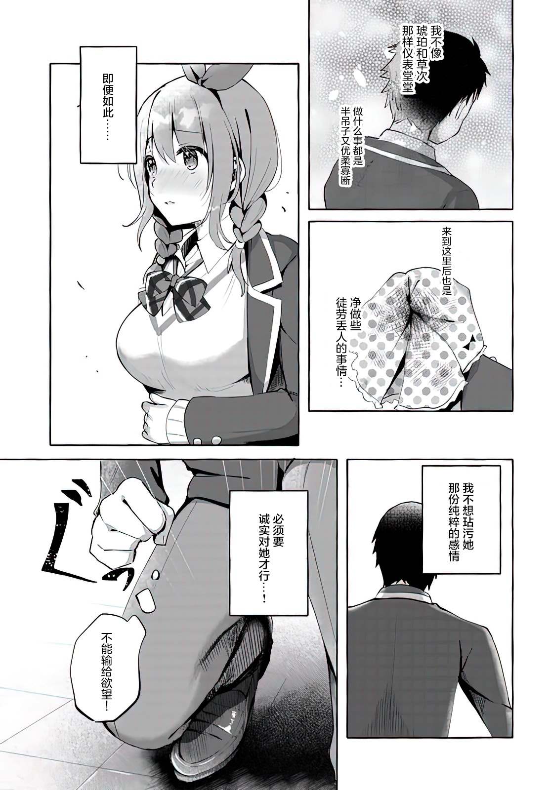 《说著“好想揉OP！”于是就和妹妹的朋友交往了》漫画最新章节第1话免费下拉式在线观看章节第【26】张图片