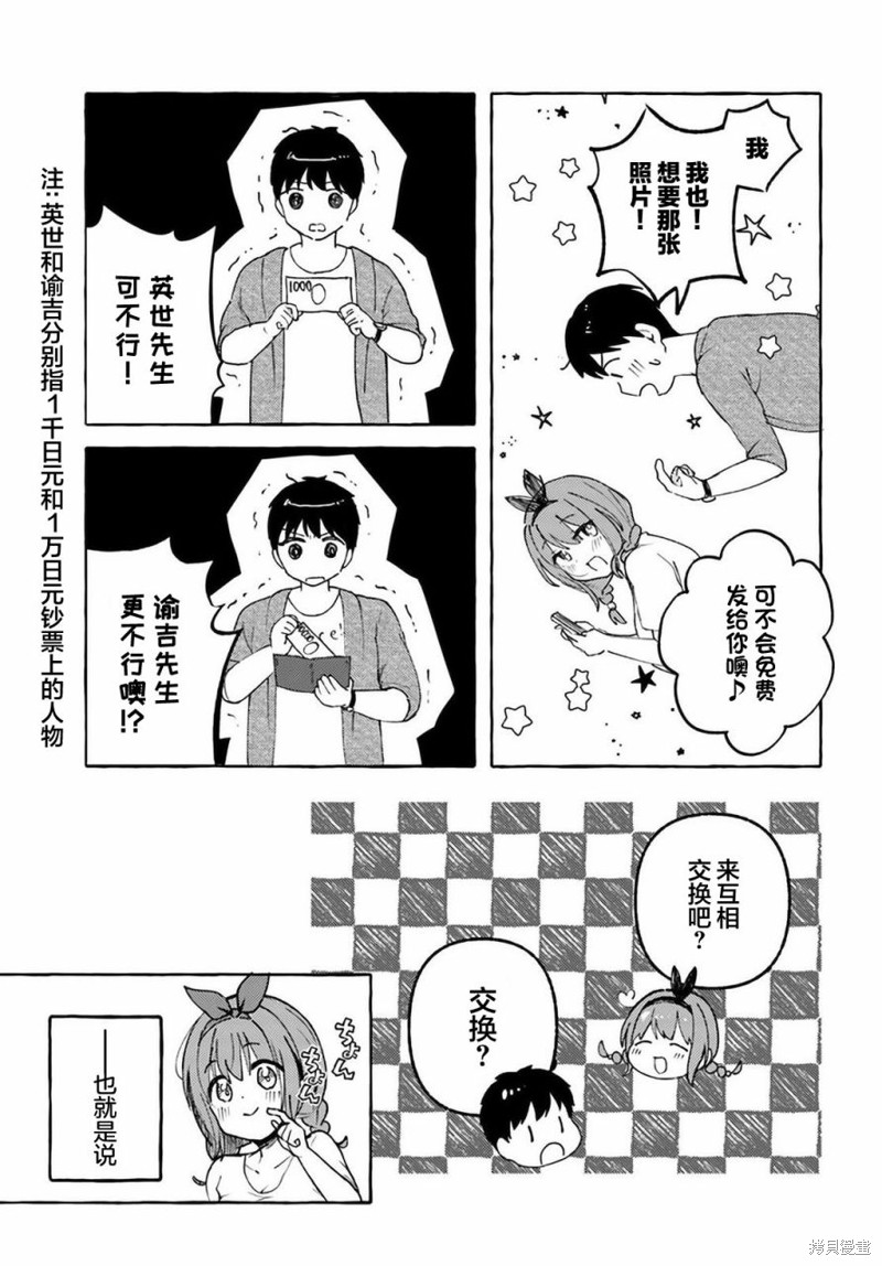 《说著“好想揉OP！”于是就和妹妹的朋友交往了》漫画最新章节第11话免费下拉式在线观看章节第【7】张图片