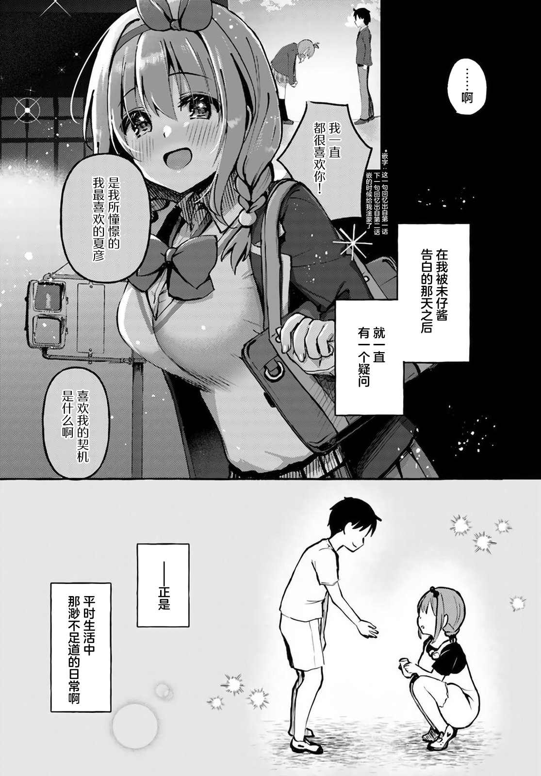 《说著“好想揉OP！”于是就和妹妹的朋友交往了》漫画最新章节第5话免费下拉式在线观看章节第【15】张图片