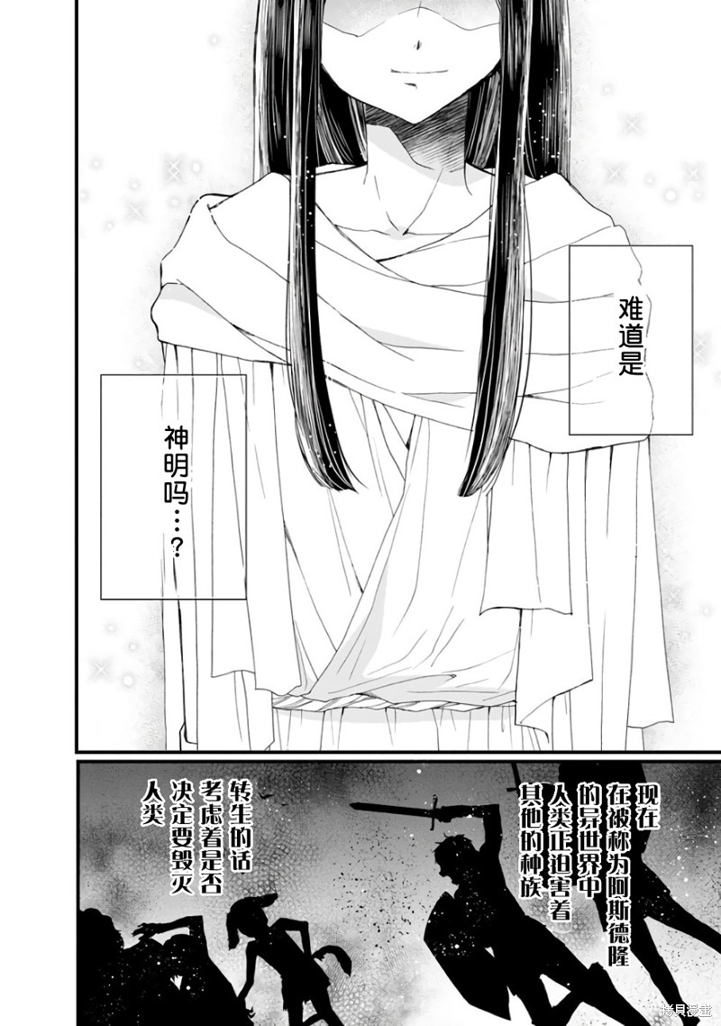 《为了在异世界也能抚摸毛茸茸而努力著》漫画最新章节第1话免费下拉式在线观看章节第【5】张图片