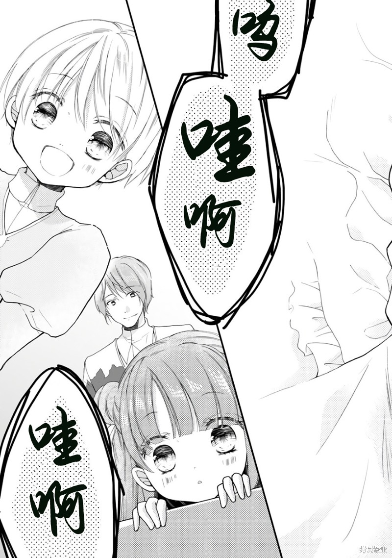 《为了在异世界也能抚摸毛茸茸而努力著》漫画最新章节第1话免费下拉式在线观看章节第【10】张图片