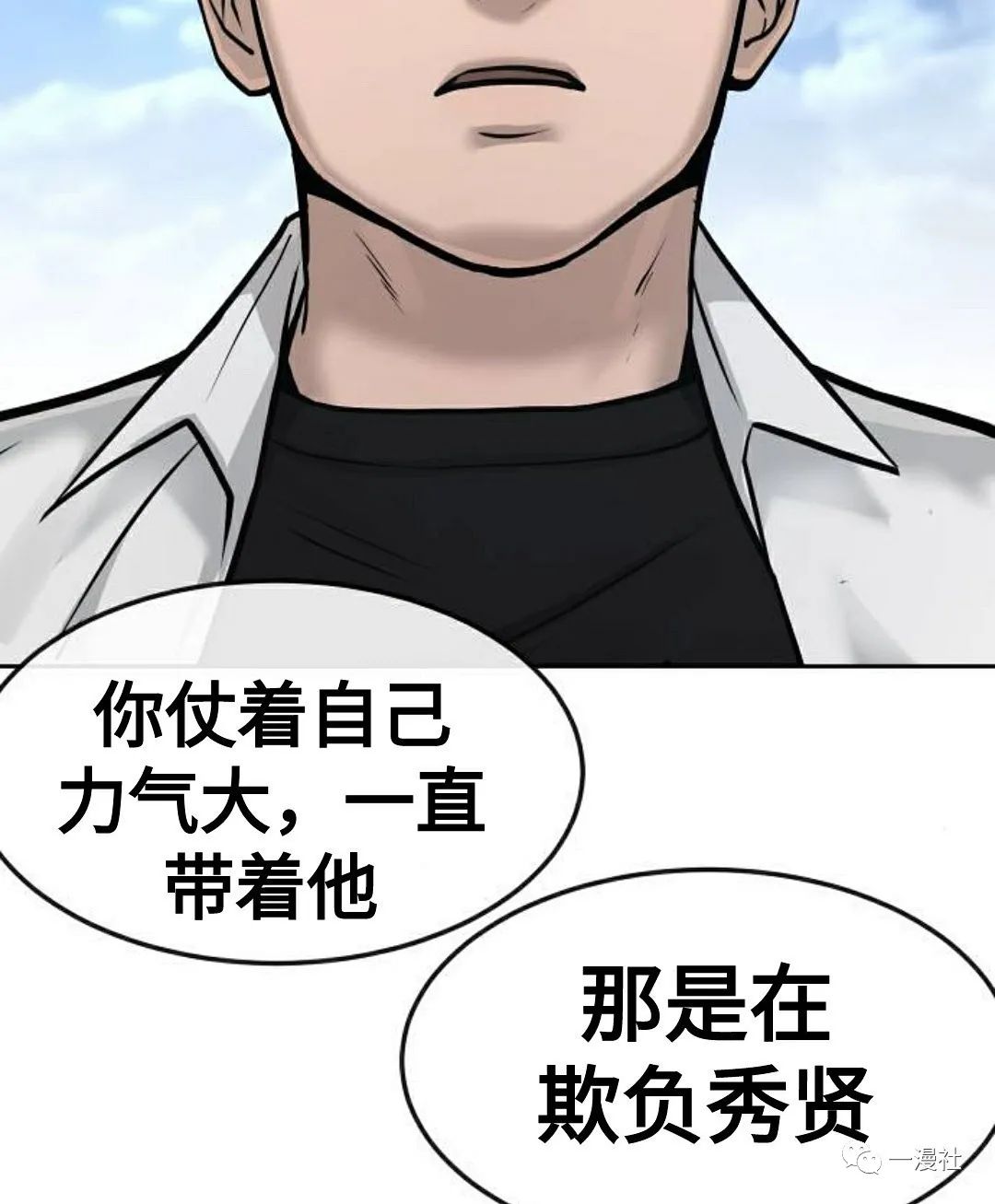 《系统至上》漫画最新章节第8话免费下拉式在线观看章节第【94】张图片