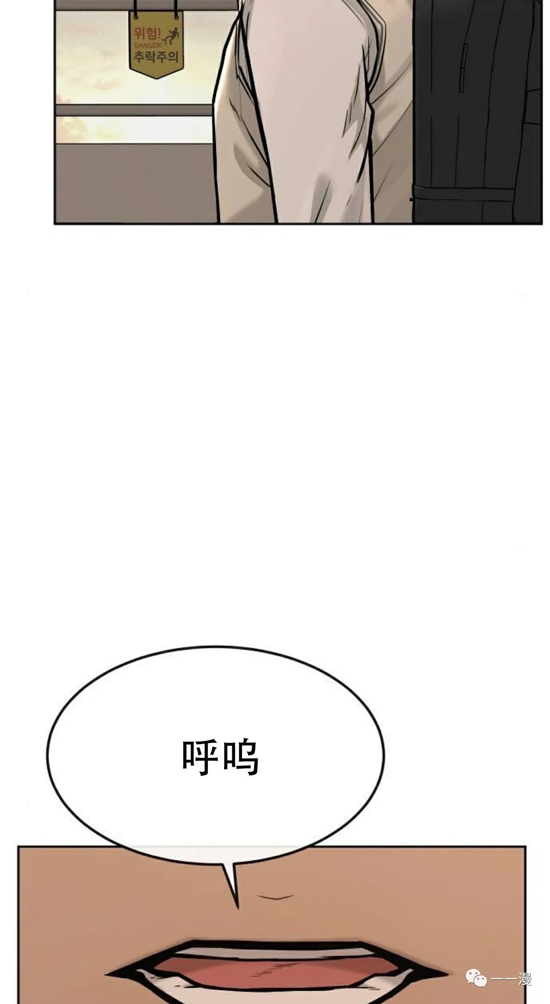 《系统至上》漫画最新章节第13话免费下拉式在线观看章节第【35】张图片
