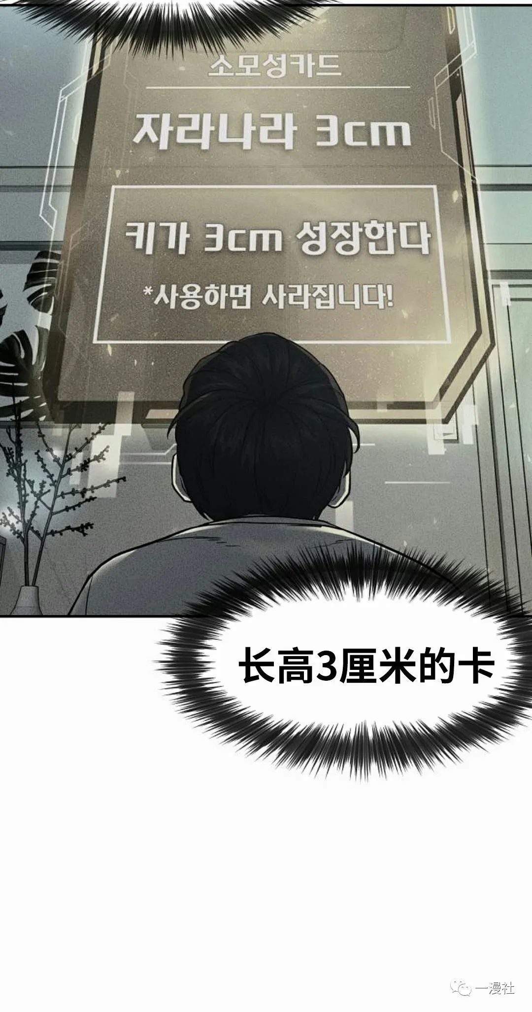 《系统至上》漫画最新章节第2话免费下拉式在线观看章节第【119】张图片