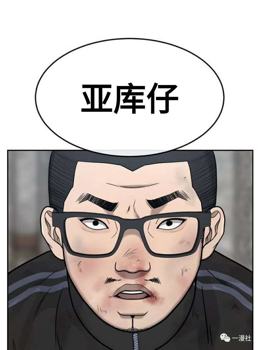 《系统至上》漫画最新章节第8话免费下拉式在线观看章节第【121】张图片