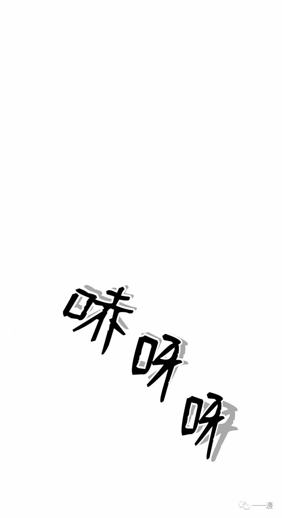 《系统至上》漫画最新章节第12话免费下拉式在线观看章节第【90】张图片