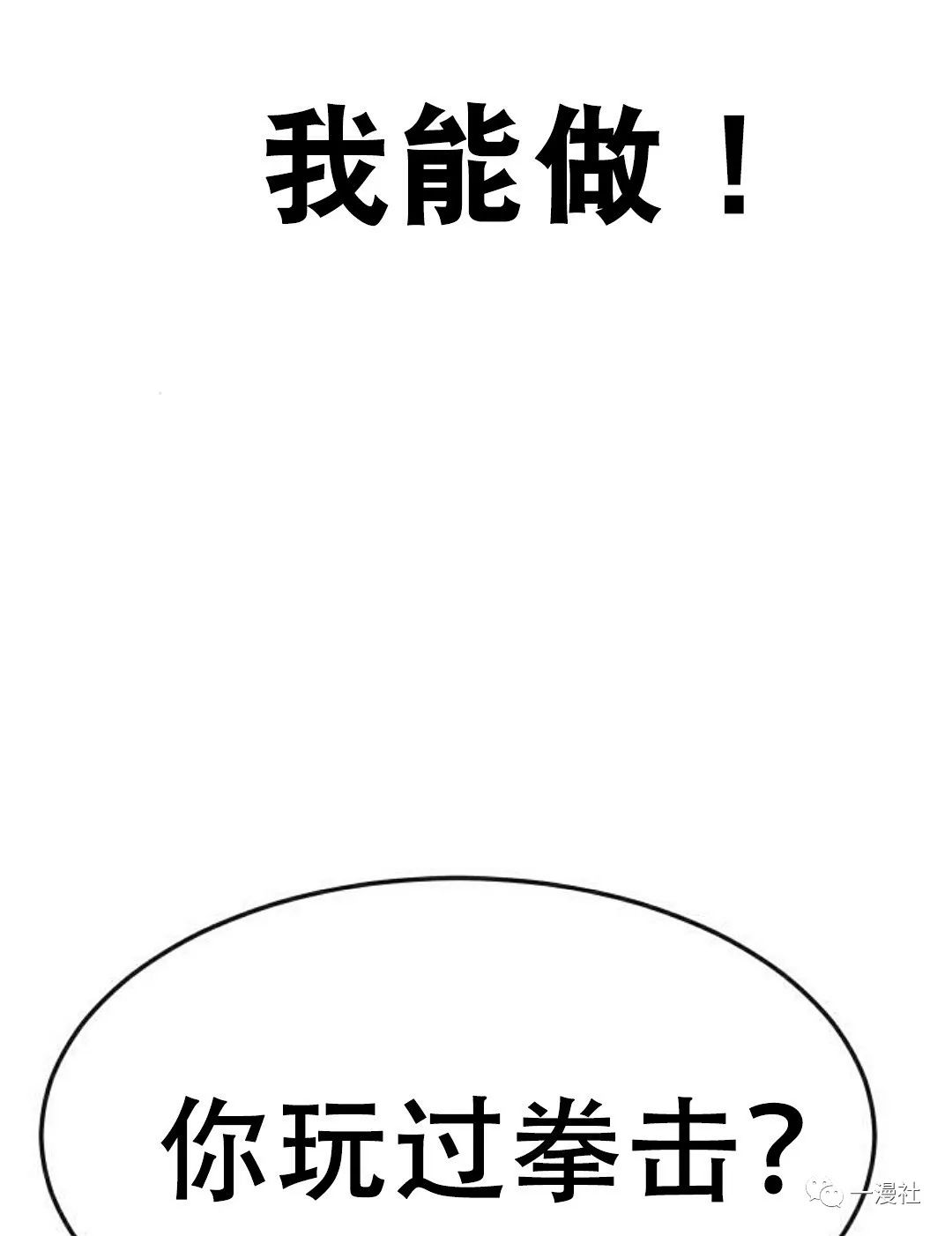 《系统至上》漫画最新章节第7话免费下拉式在线观看章节第【5】张图片