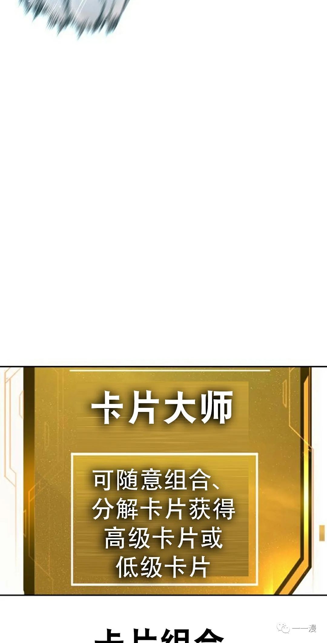 《系统至上》漫画最新章节第13话免费下拉式在线观看章节第【92】张图片