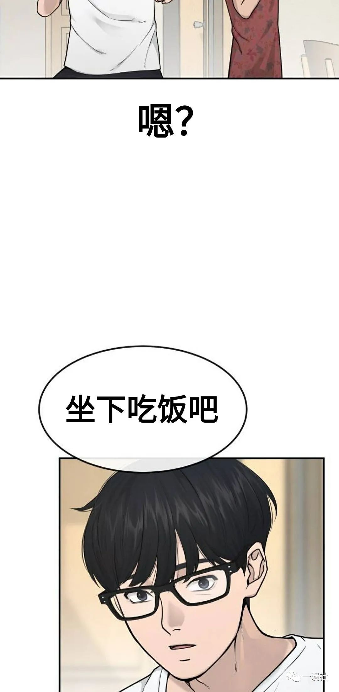 《系统至上》漫画最新章节第1话免费下拉式在线观看章节第【133】张图片