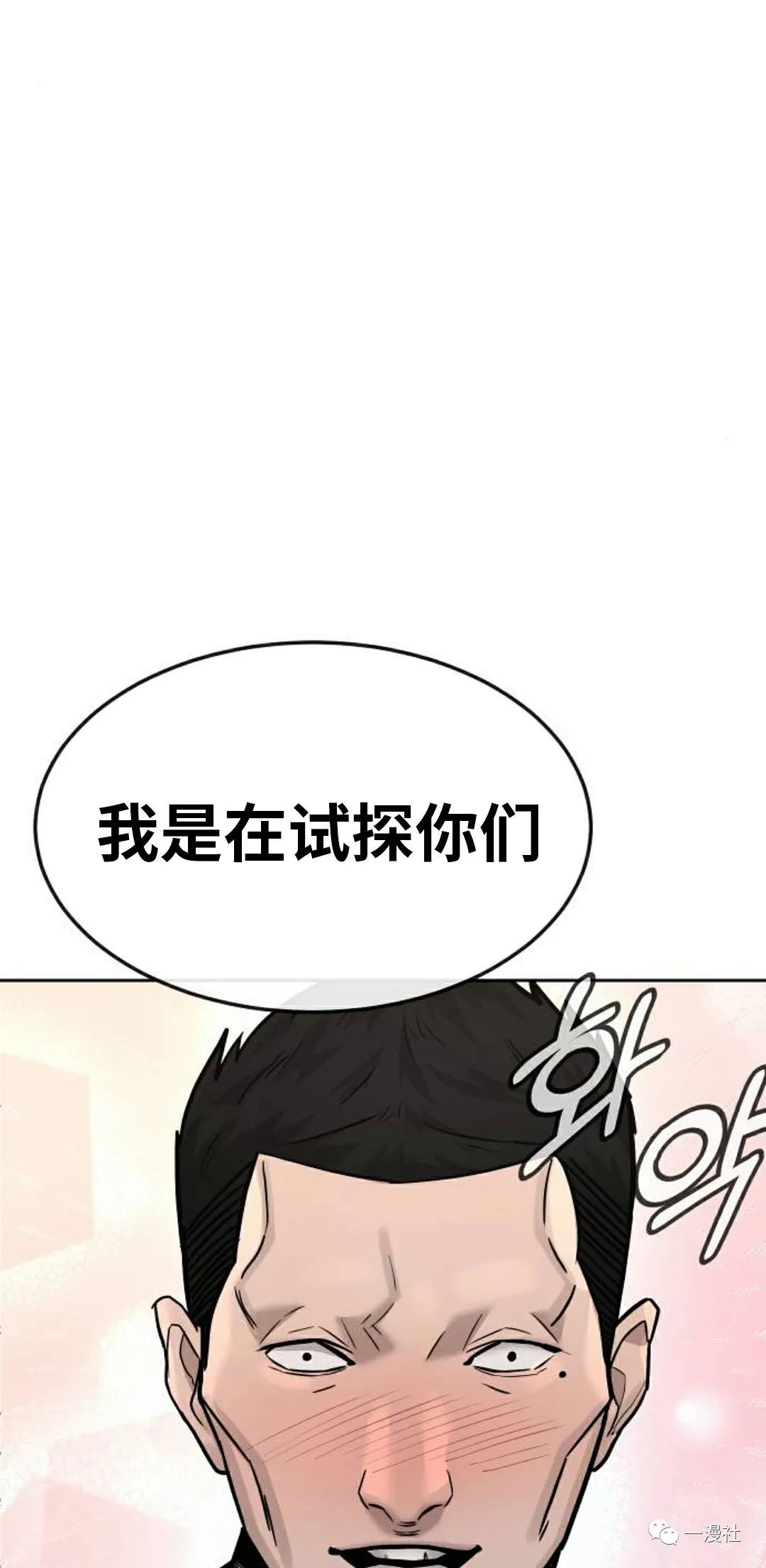 《系统至上》漫画最新章节第10话免费下拉式在线观看章节第【73】张图片