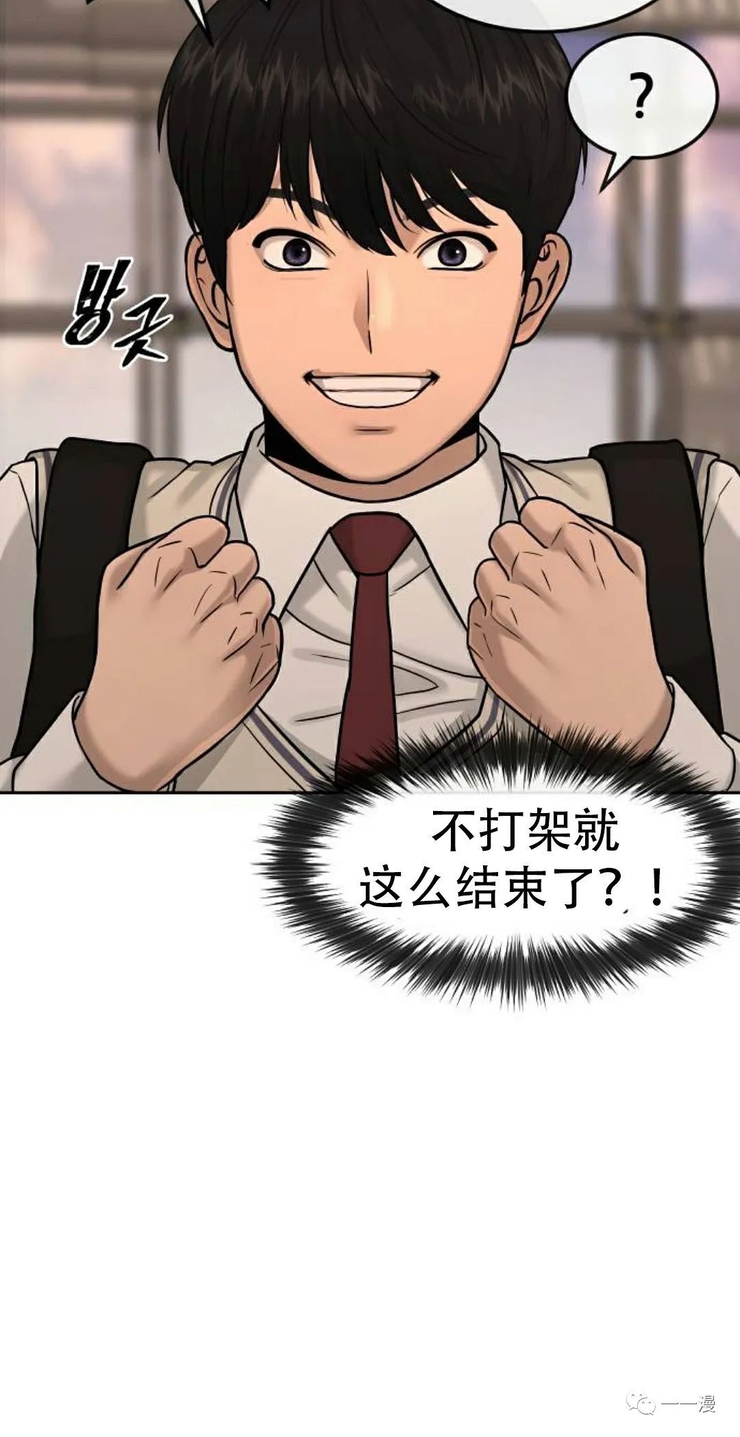 《系统至上》漫画最新章节第13话免费下拉式在线观看章节第【45】张图片