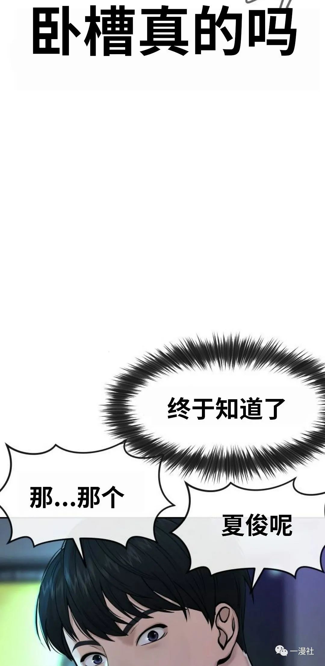 《系统至上》漫画最新章节第5话免费下拉式在线观看章节第【102】张图片