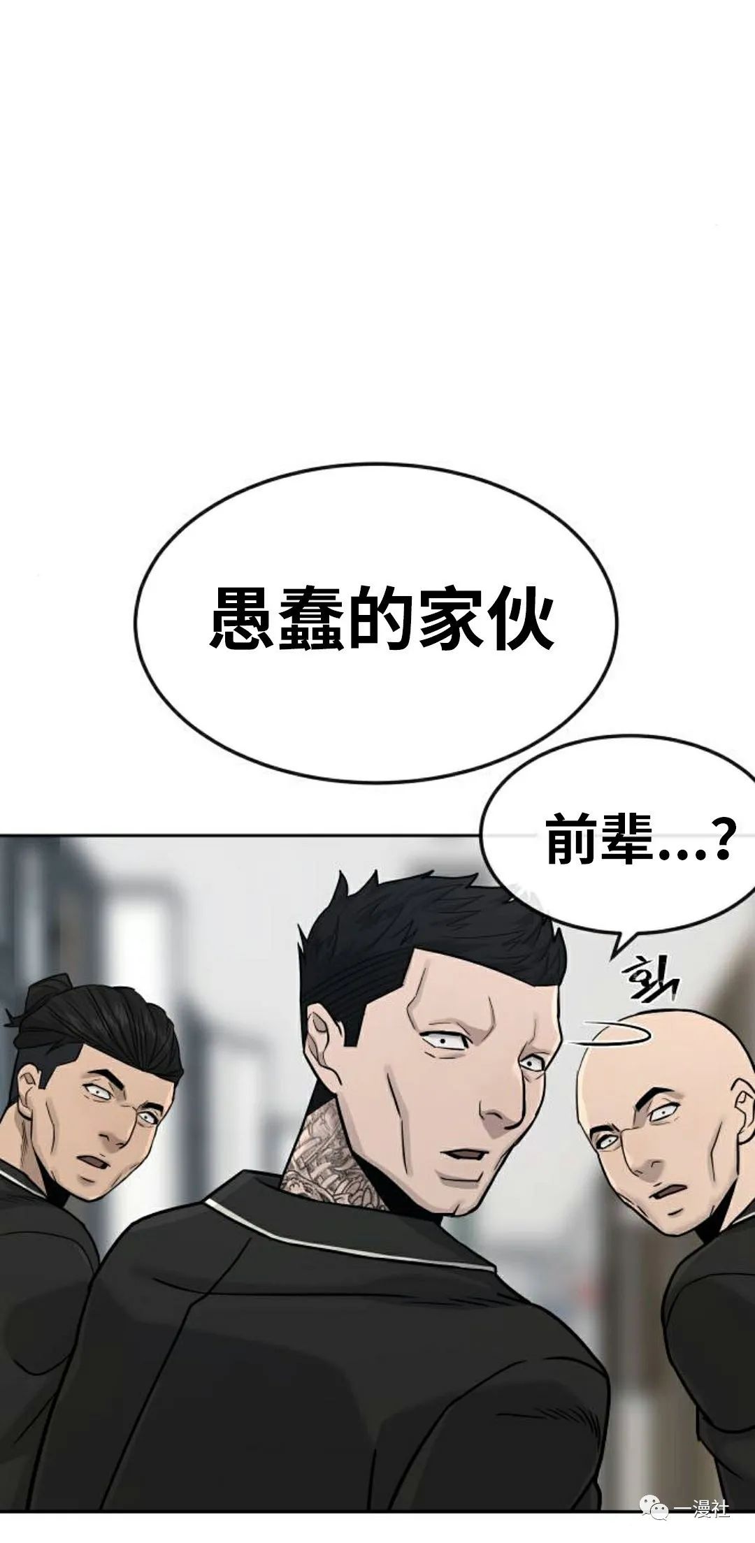 《系统至上》漫画最新章节第10话免费下拉式在线观看章节第【72】张图片