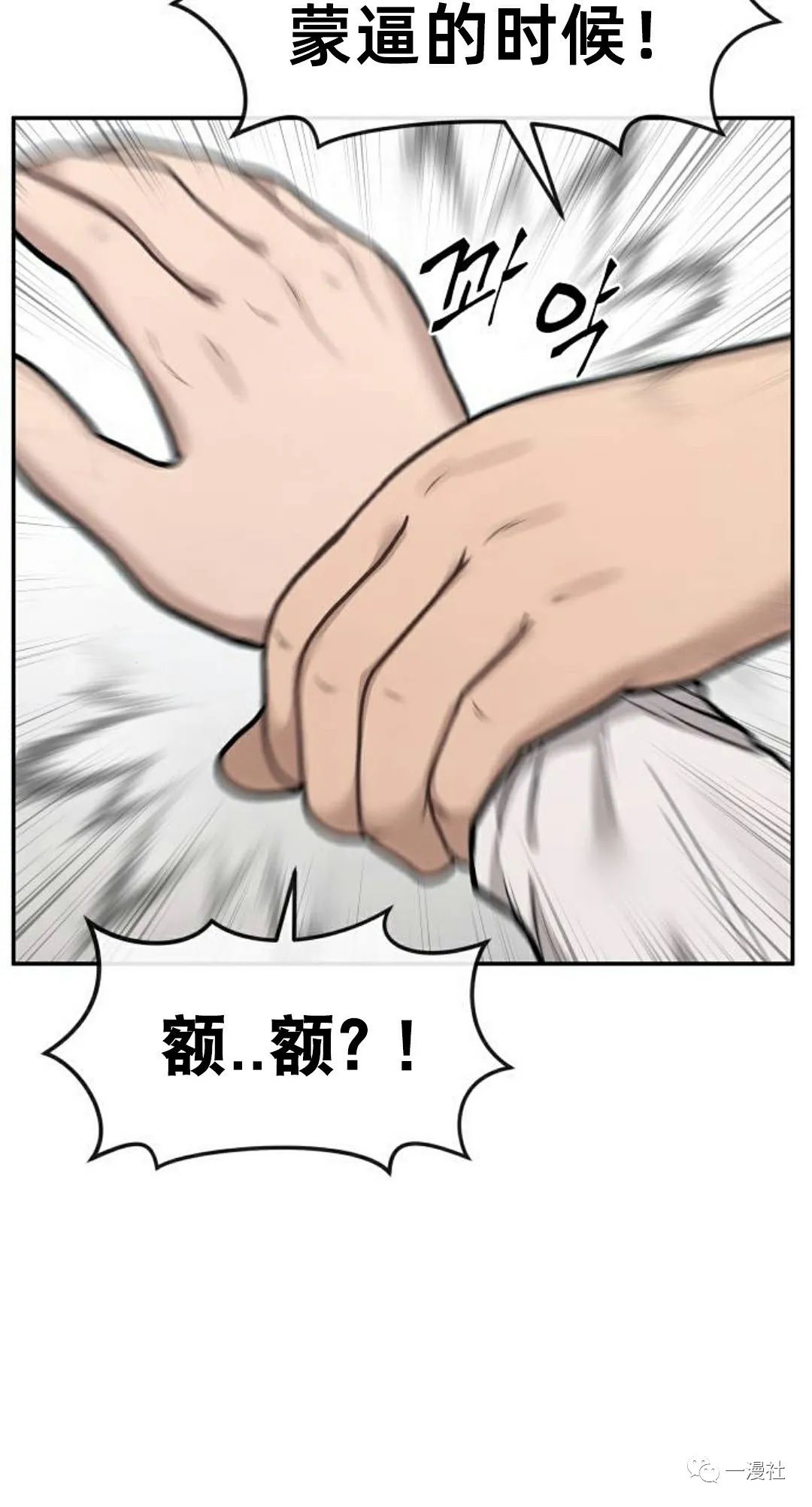 《系统至上》漫画最新章节第4话免费下拉式在线观看章节第【30】张图片