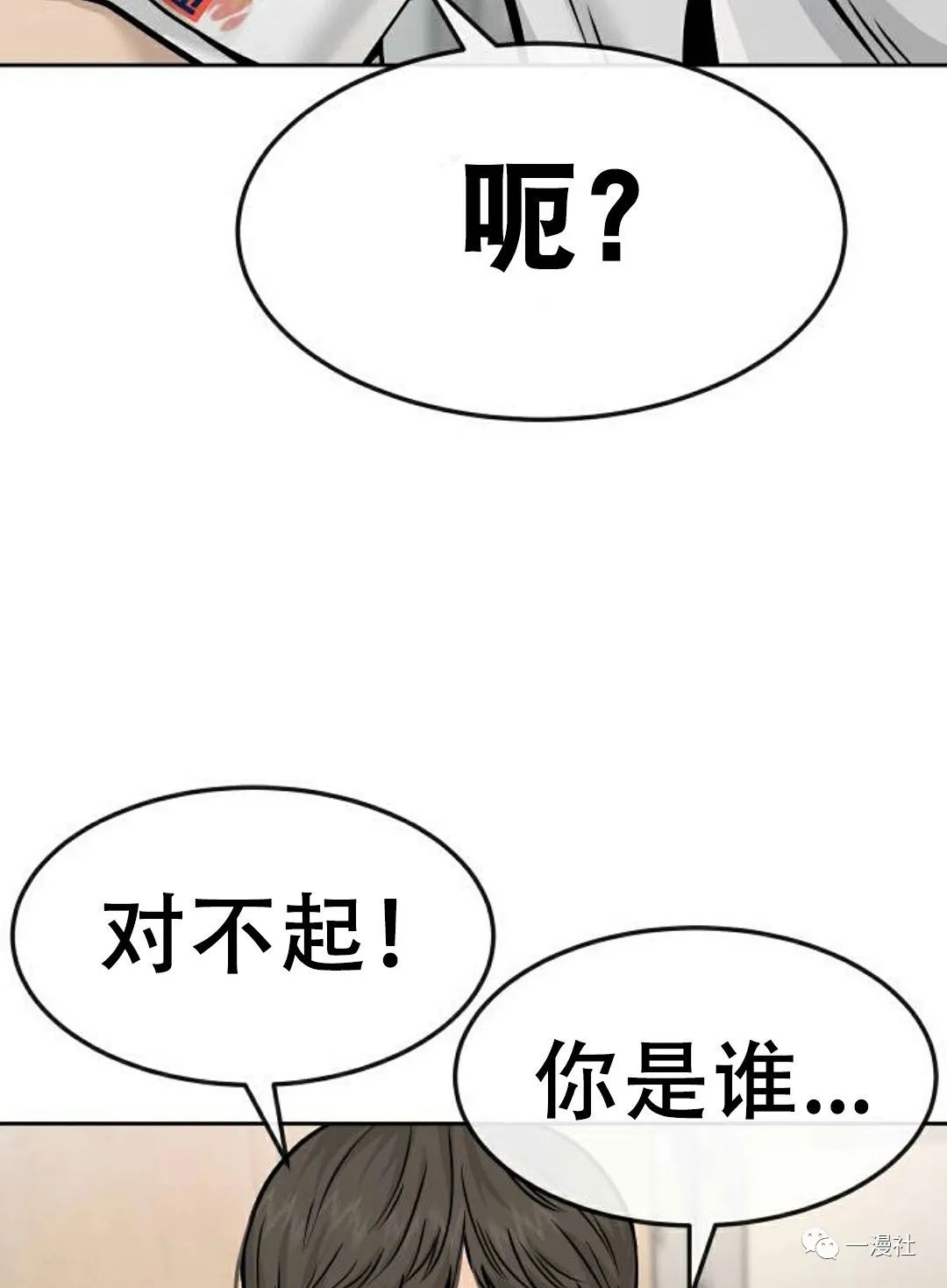 《系统至上》漫画最新章节第7话免费下拉式在线观看章节第【123】张图片