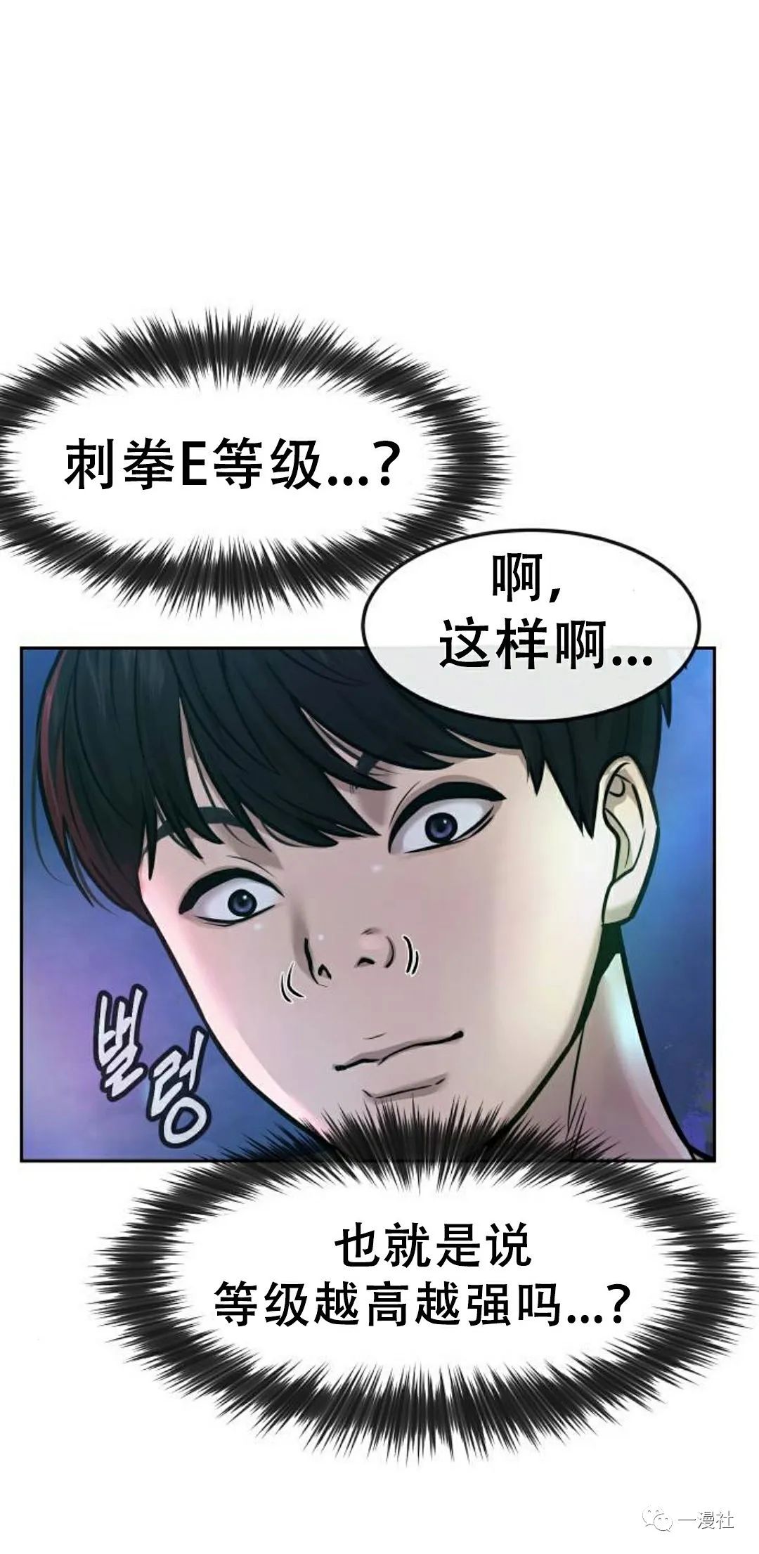 《系统至上》漫画最新章节第6话免费下拉式在线观看章节第【85】张图片