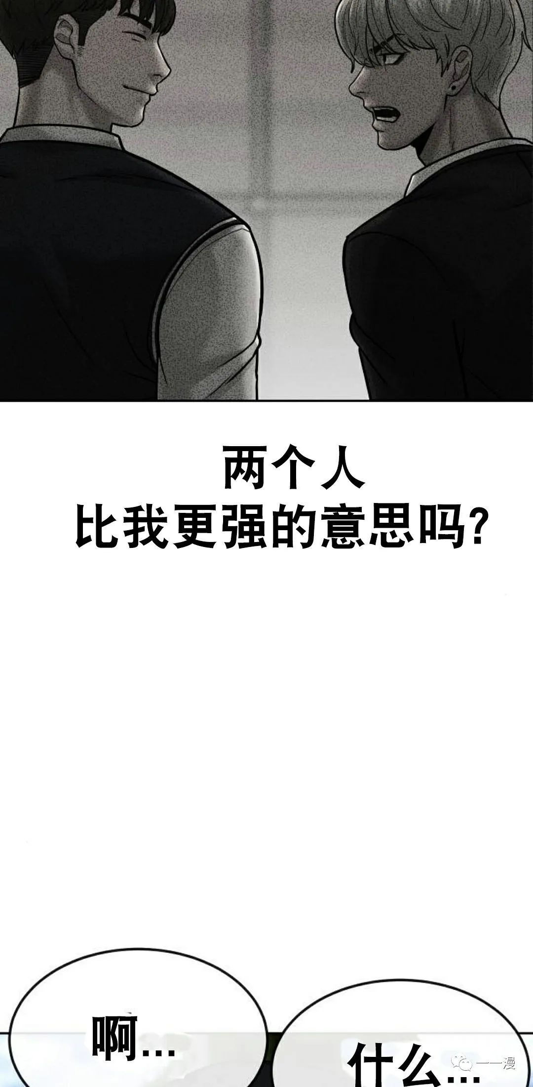 《系统至上》漫画最新章节第13话免费下拉式在线观看章节第【58】张图片