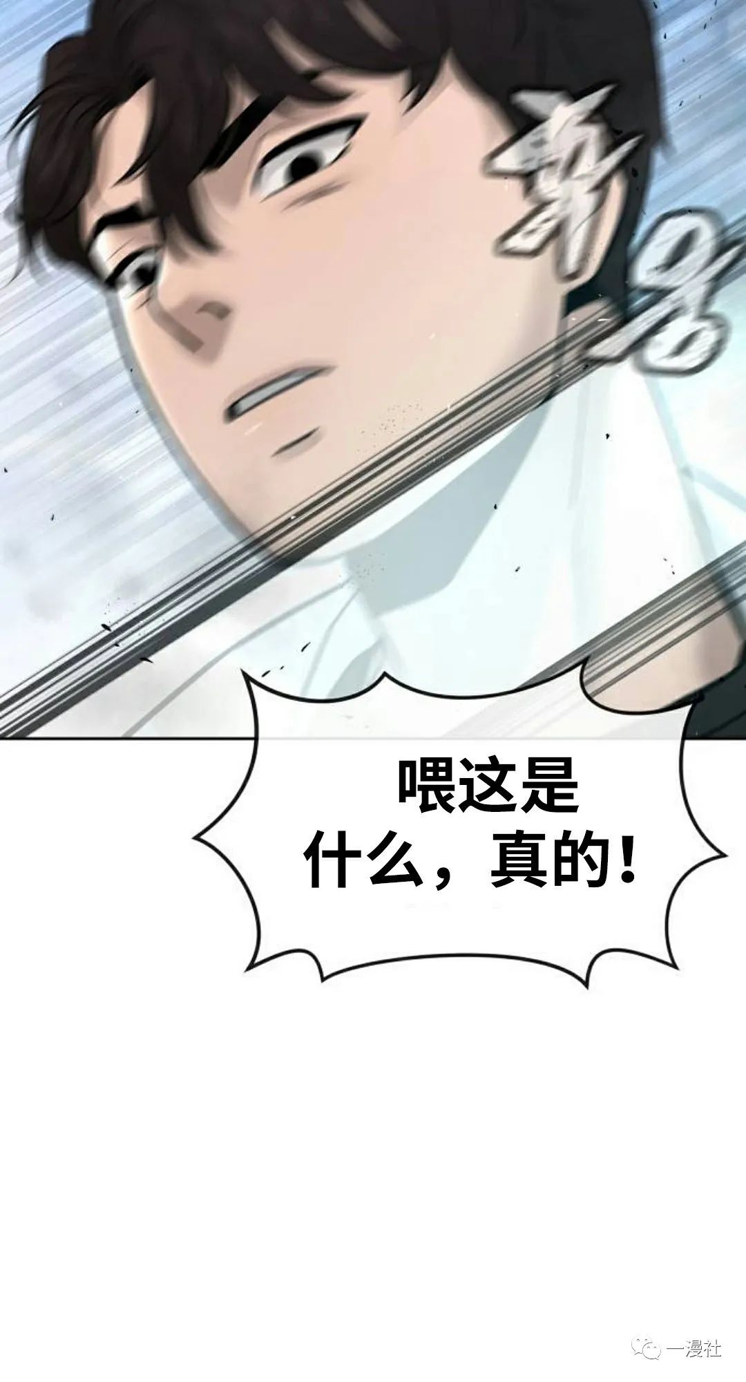 《系统至上》漫画最新章节第9话免费下拉式在线观看章节第【19】张图片