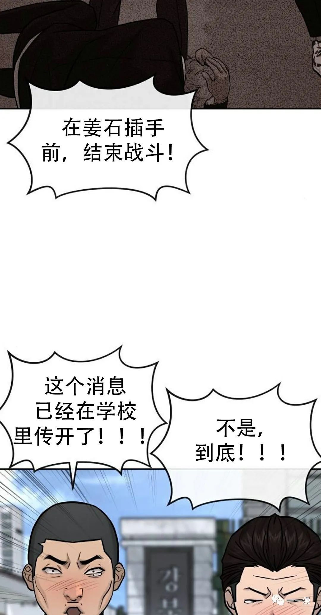 《系统至上》漫画最新章节第13话免费下拉式在线观看章节第【63】张图片