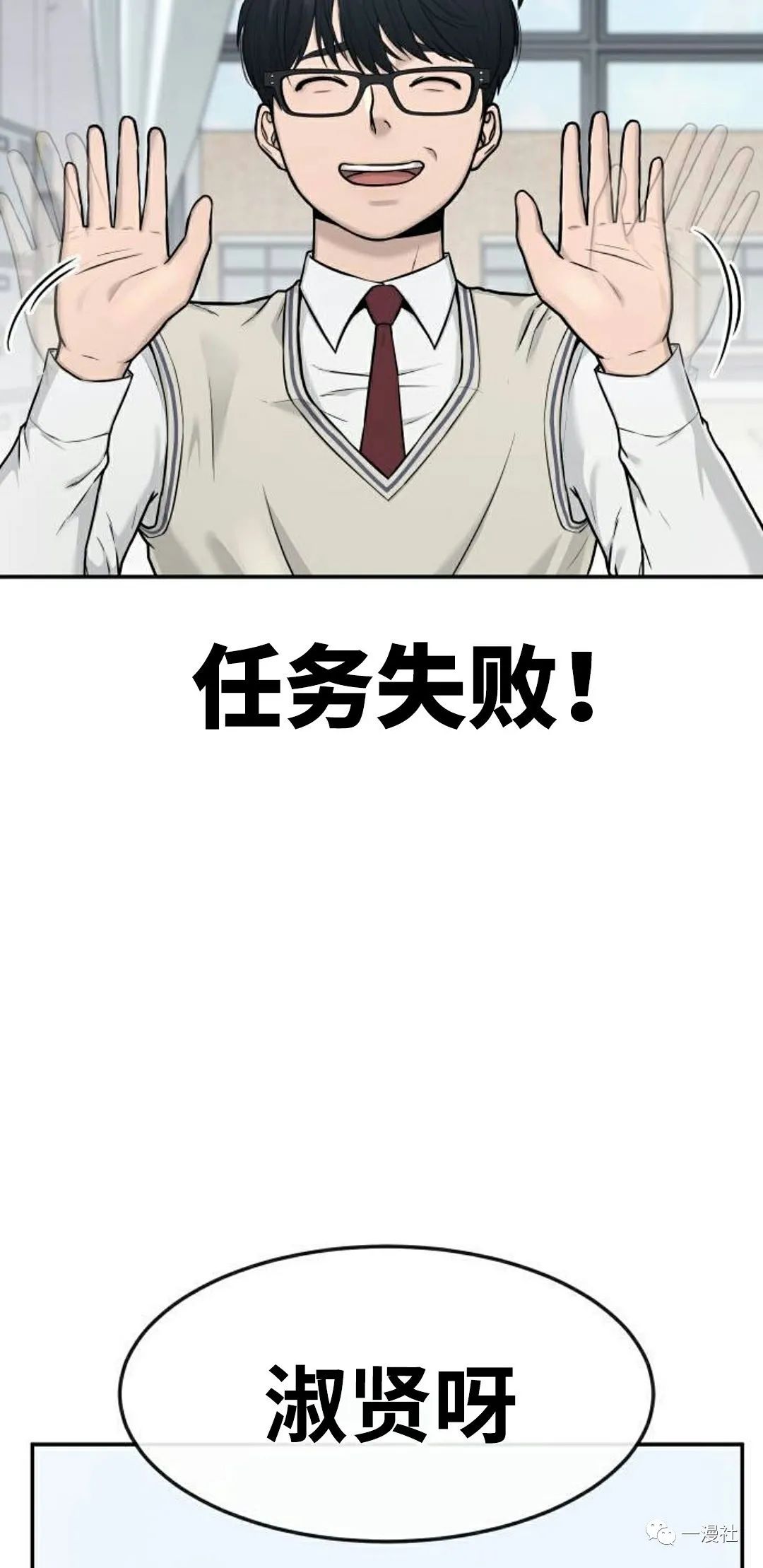 《系统至上》漫画最新章节第2话免费下拉式在线观看章节第【73】张图片