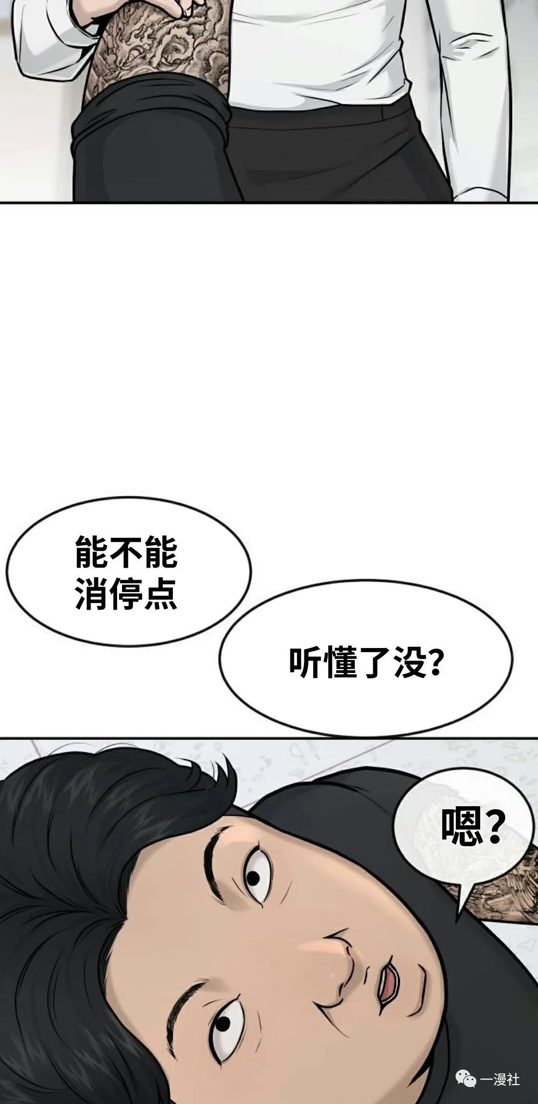 《系统至上》漫画最新章节第2话免费下拉式在线观看章节第【92】张图片