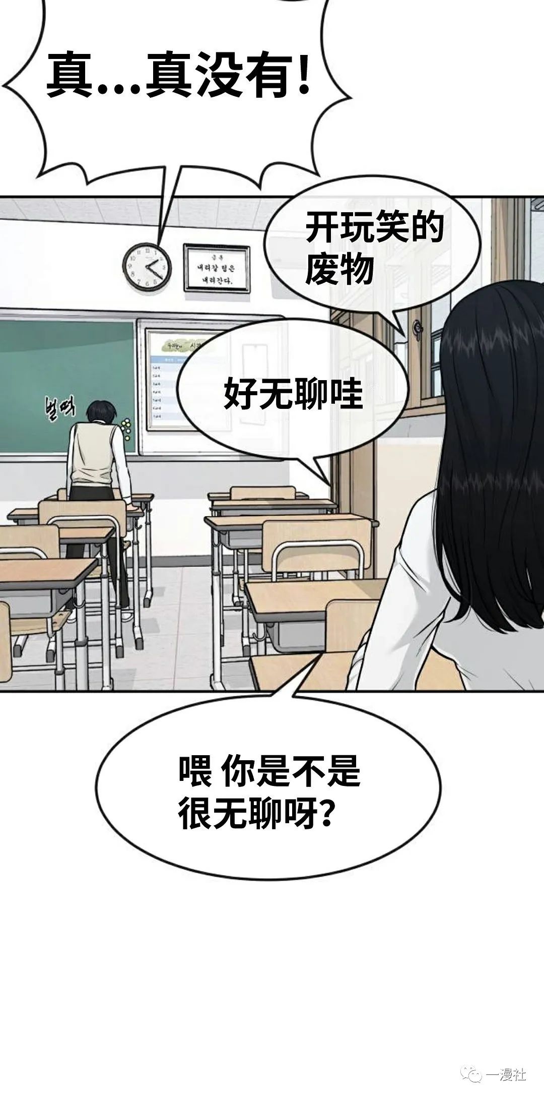 《系统至上》漫画最新章节第2话免费下拉式在线观看章节第【59】张图片