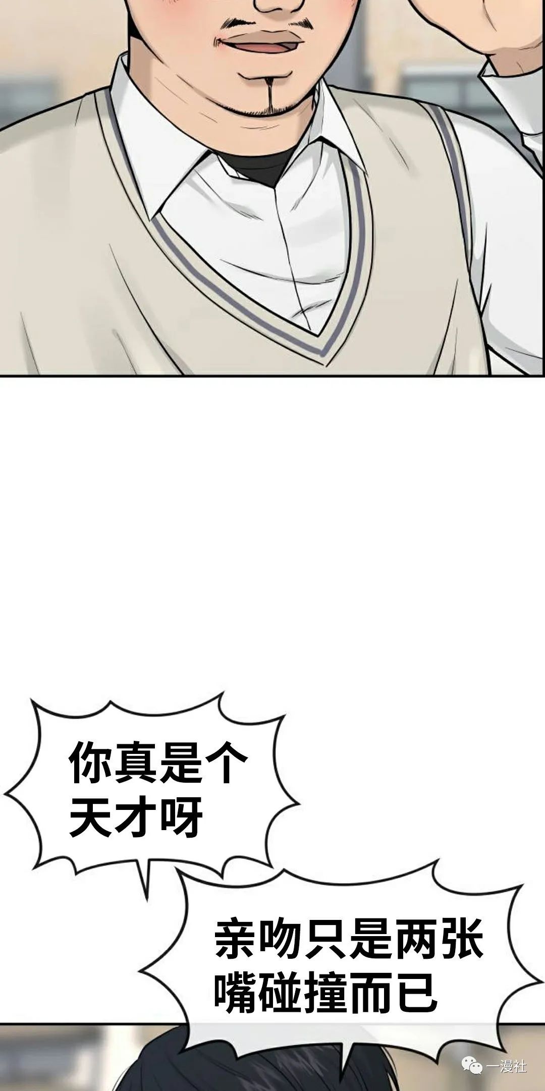 《系统至上》漫画最新章节第2话免费下拉式在线观看章节第【39】张图片