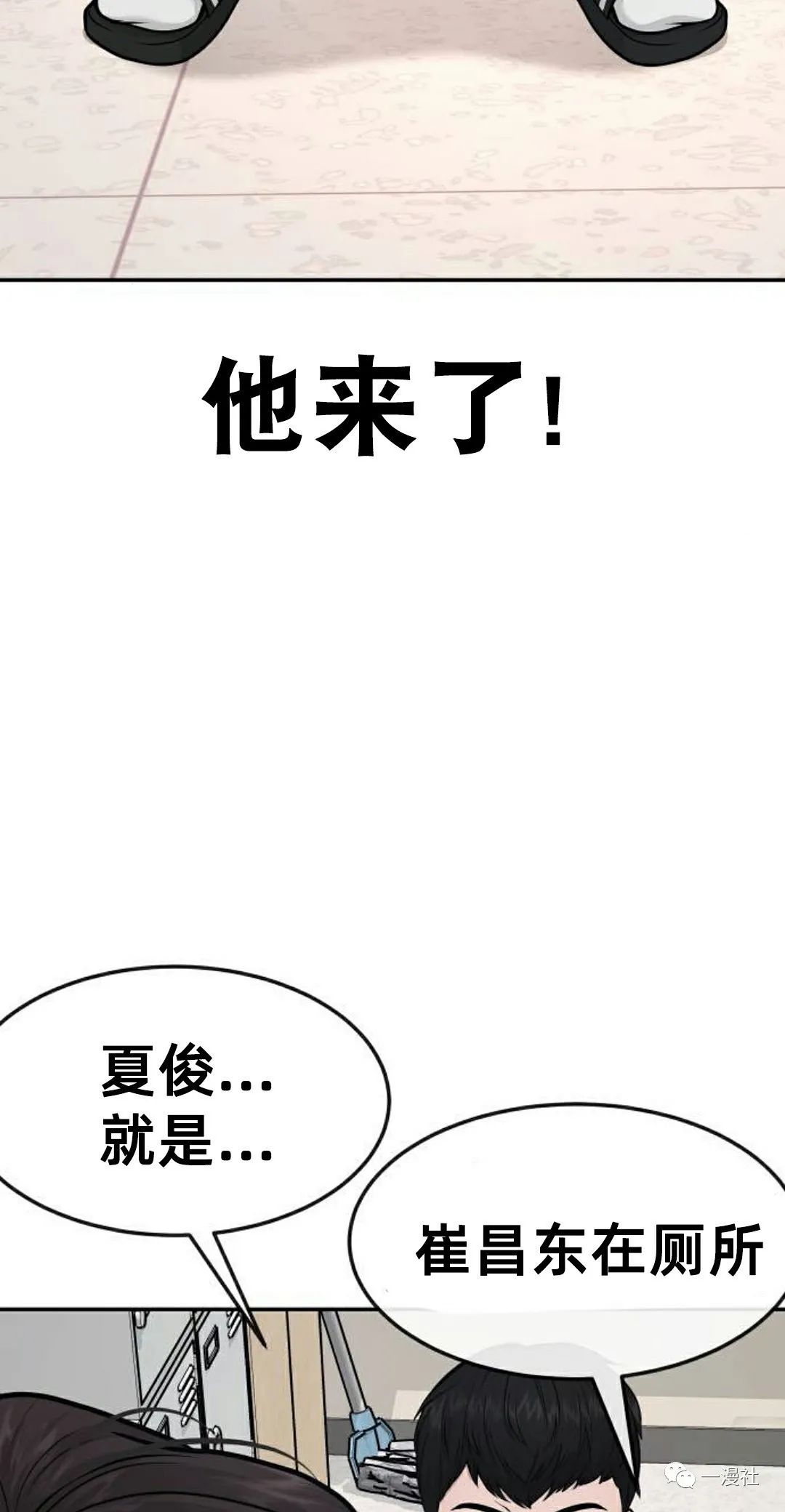 《系统至上》漫画最新章节第4话免费下拉式在线观看章节第【74】张图片