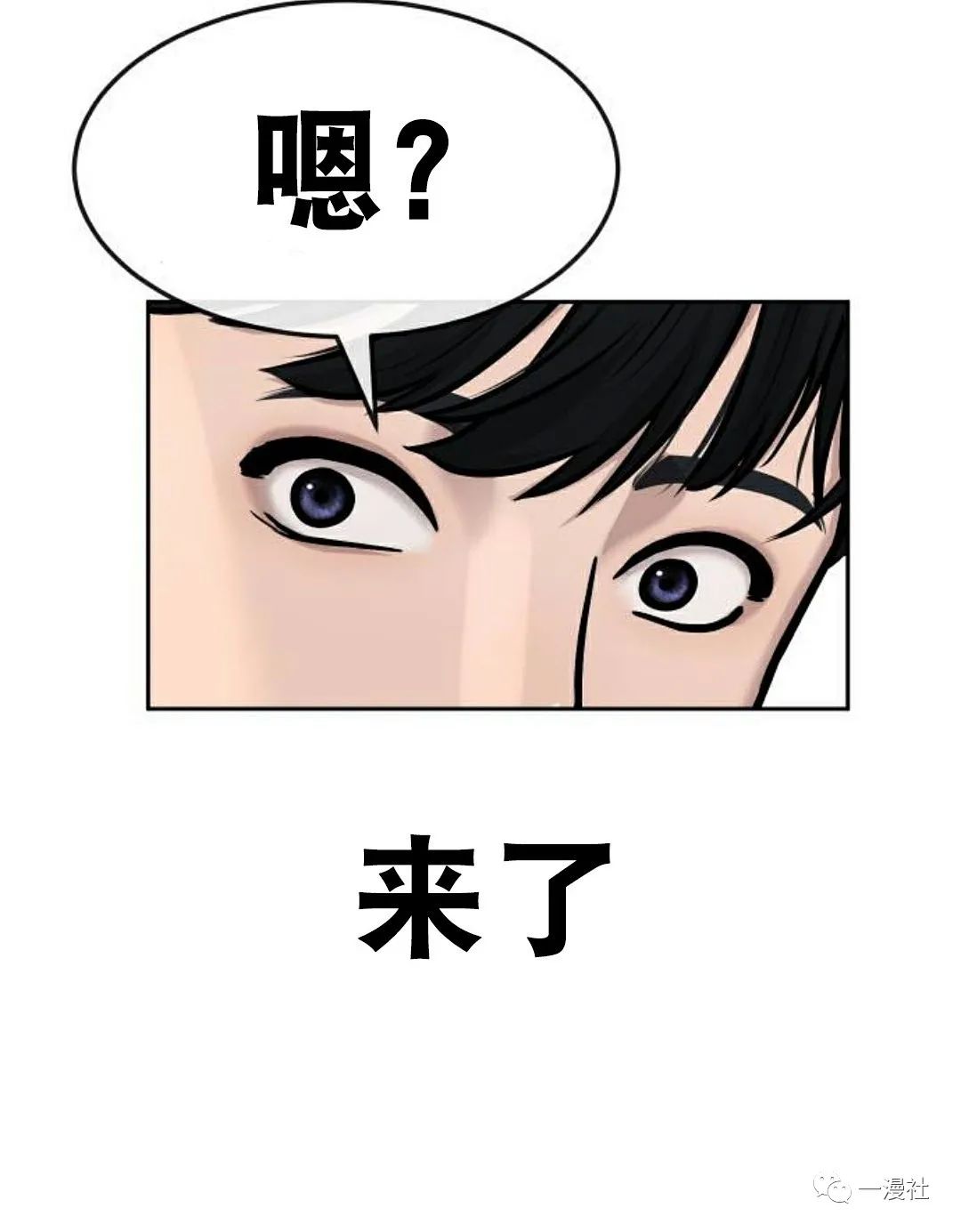 《系统至上》漫画最新章节第7话免费下拉式在线观看章节第【112】张图片