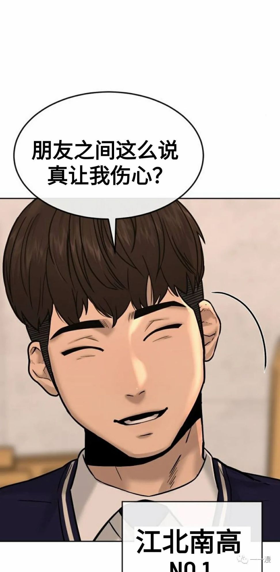 《系统至上》漫画最新章节第12话免费下拉式在线观看章节第【94】张图片