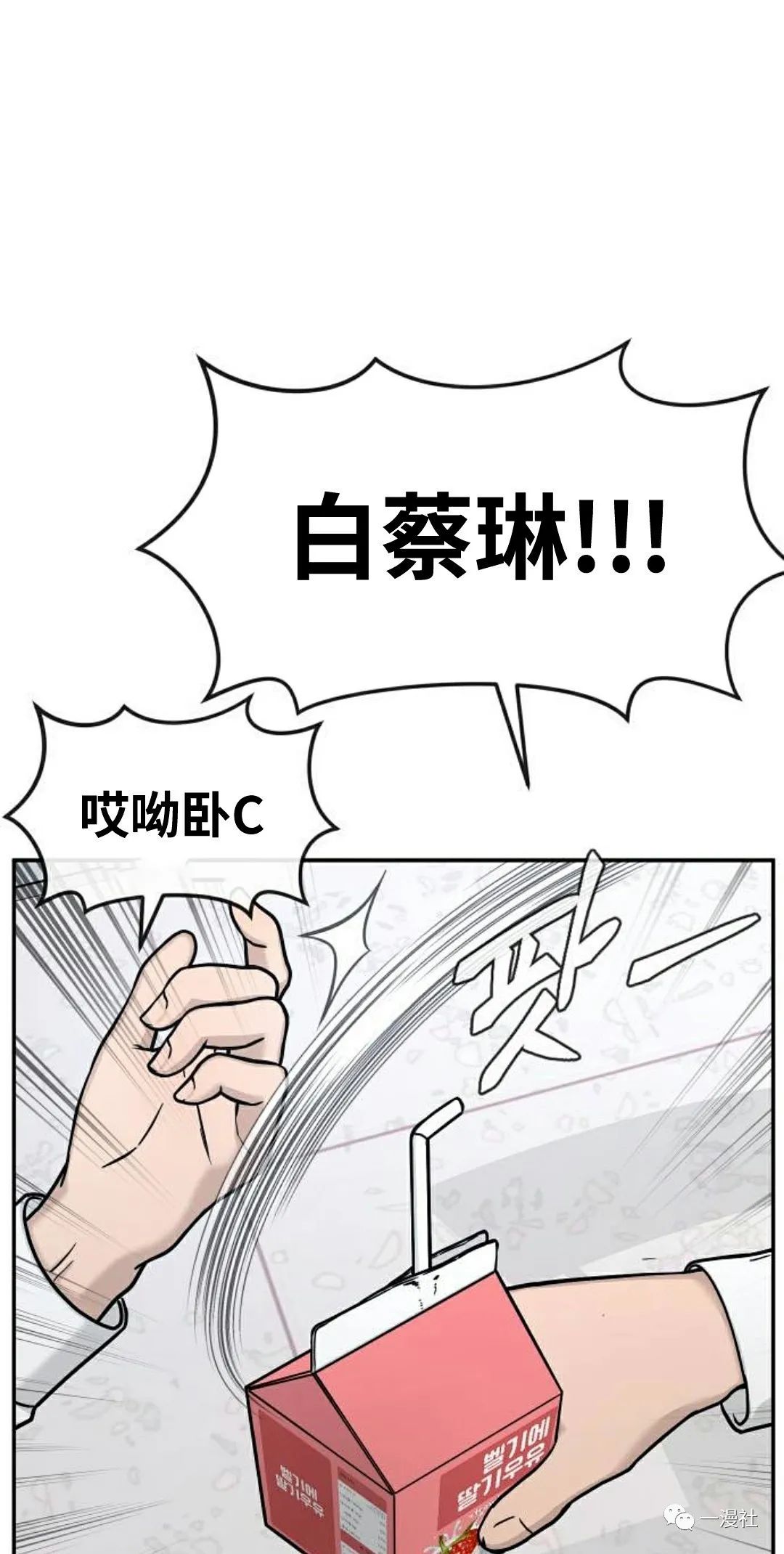 《系统至上》漫画最新章节第2话免费下拉式在线观看章节第【65】张图片