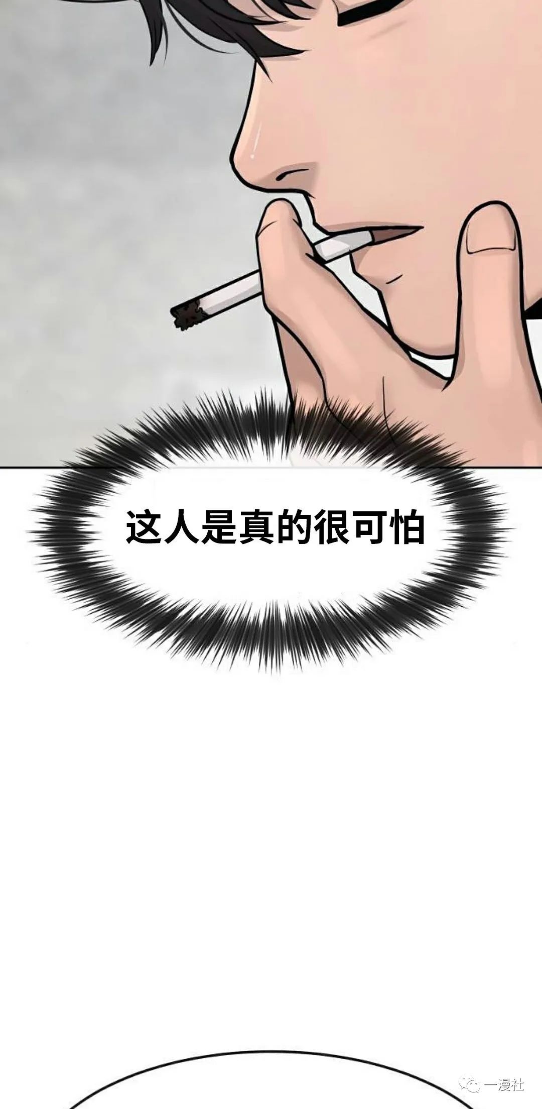 《系统至上》漫画最新章节第5话免费下拉式在线观看章节第【43】张图片