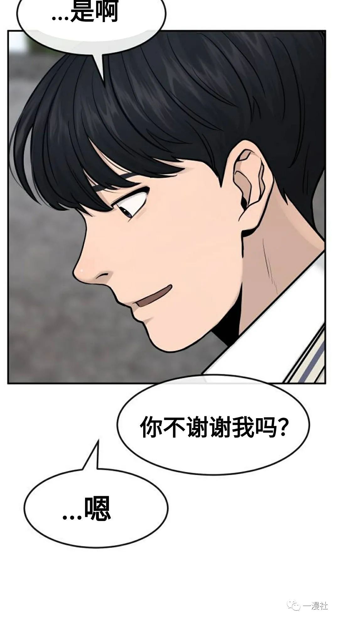 《系统至上》漫画最新章节第3话免费下拉式在线观看章节第【73】张图片