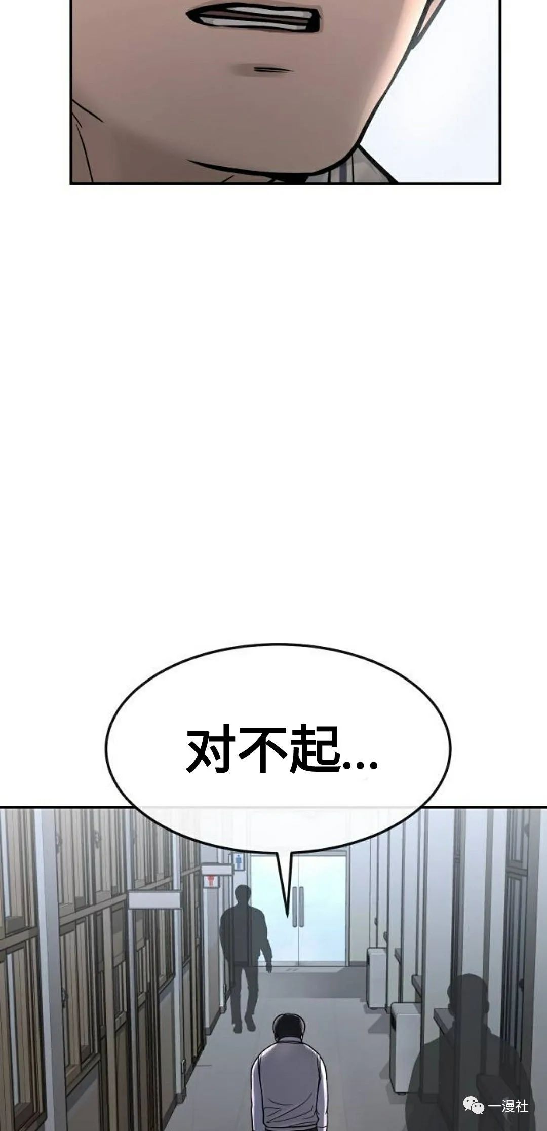 《系统至上》漫画最新章节第1话免费下拉式在线观看章节第【83】张图片