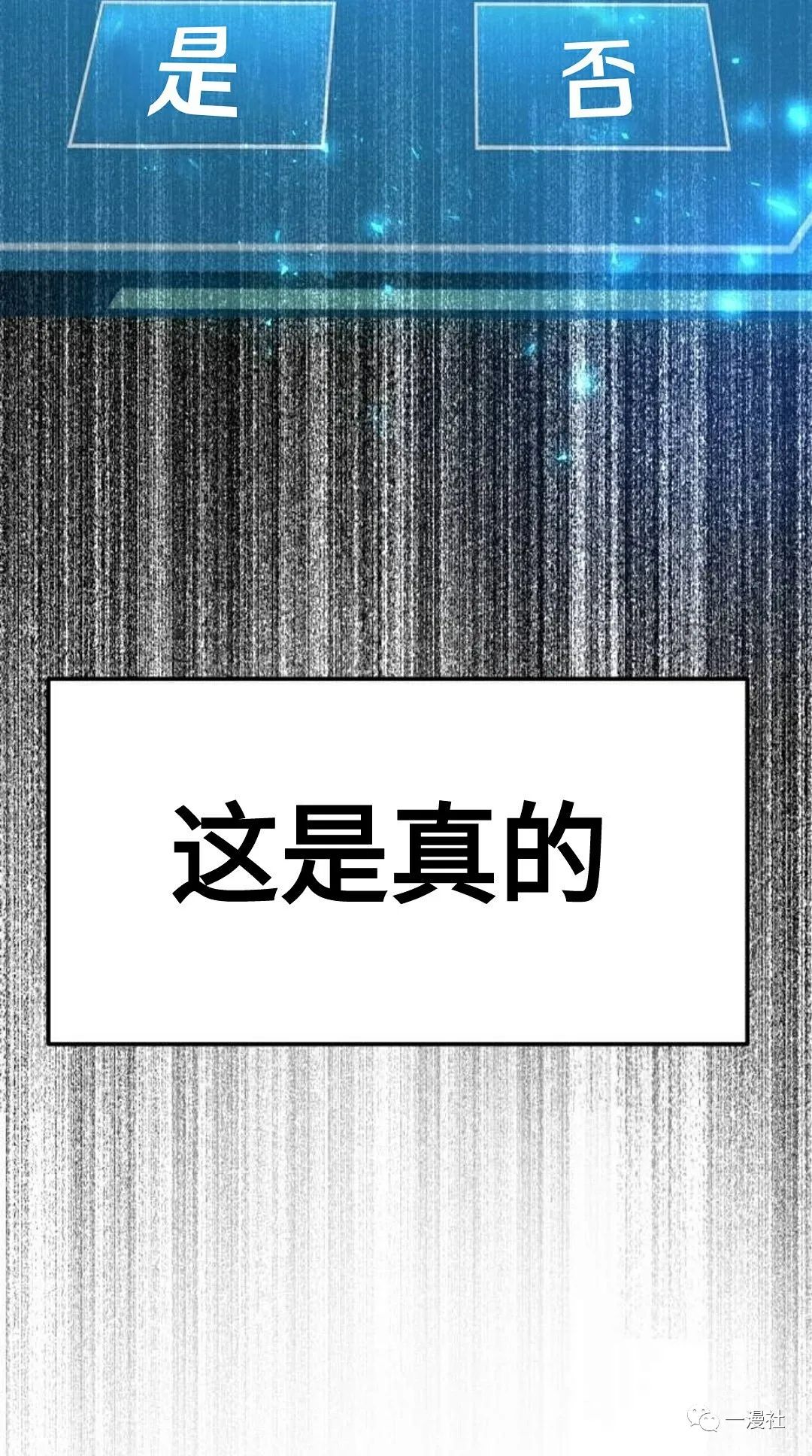 《系统至上》漫画最新章节第1话免费下拉式在线观看章节第【47】张图片