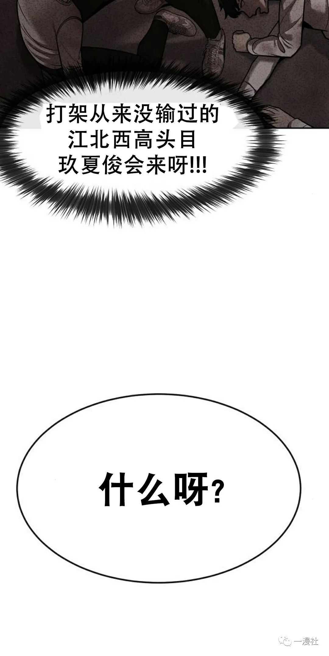 《系统至上》漫画最新章节第4话免费下拉式在线观看章节第【70】张图片