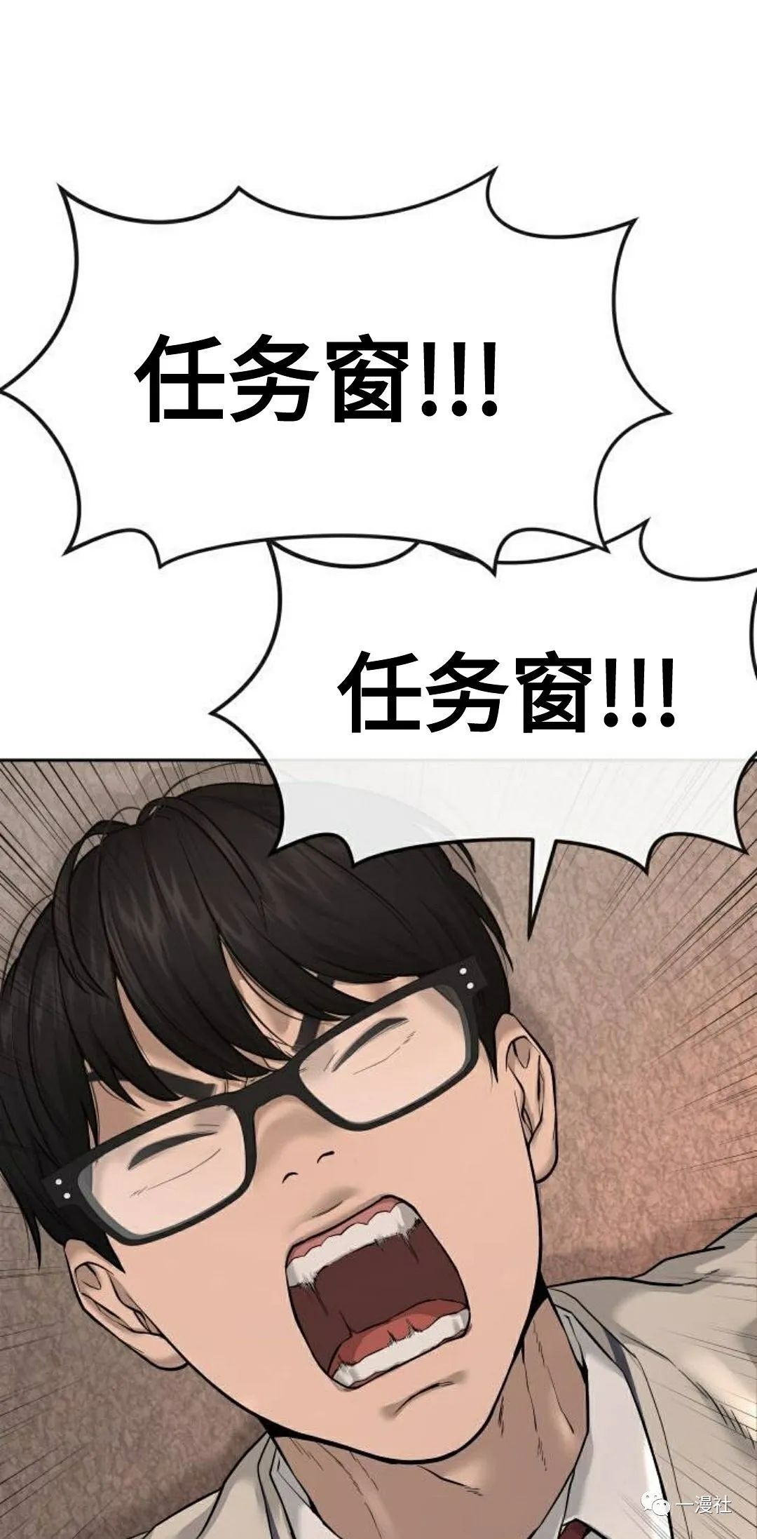 《系统至上》漫画最新章节第1话免费下拉式在线观看章节第【21】张图片