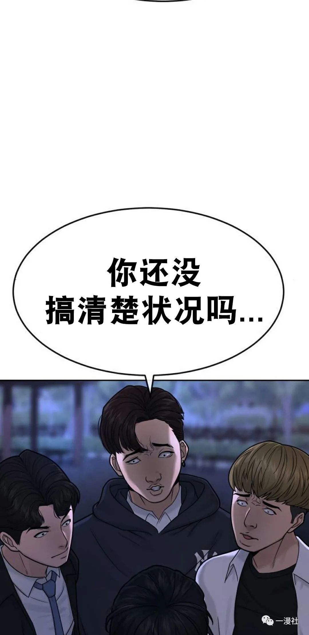 《系统至上》漫画最新章节第6话免费下拉式在线观看章节第【72】张图片