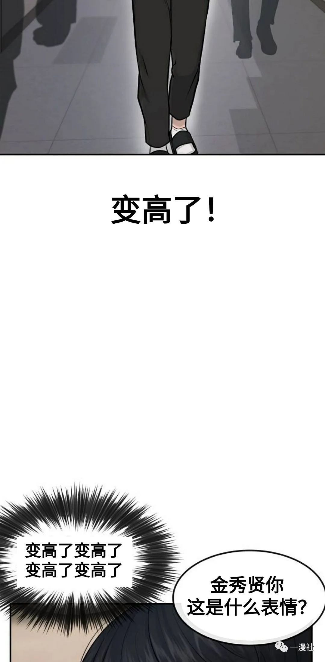 《系统至上》漫画最新章节第1话免费下拉式在线观看章节第【139】张图片