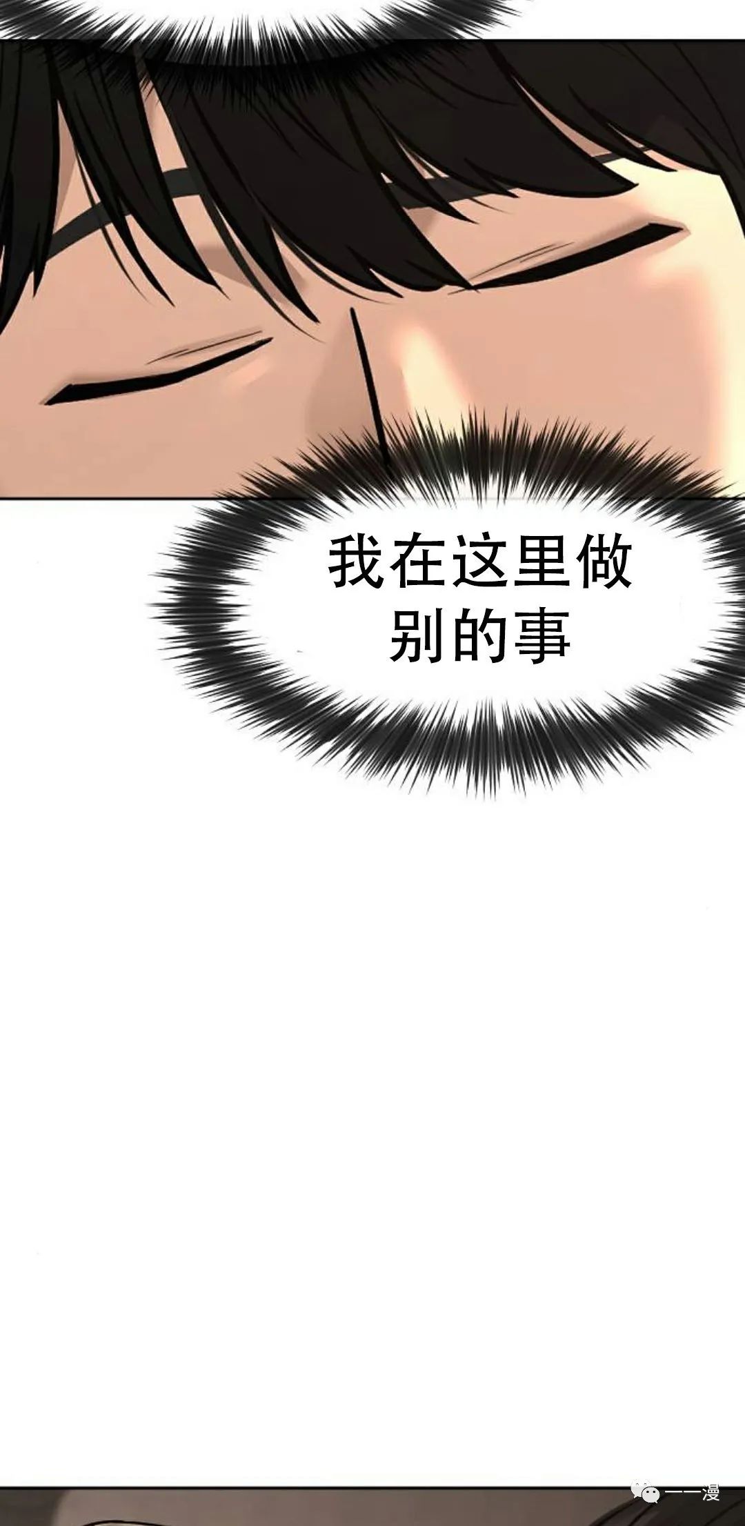 《系统至上》漫画最新章节第13话免费下拉式在线观看章节第【5】张图片