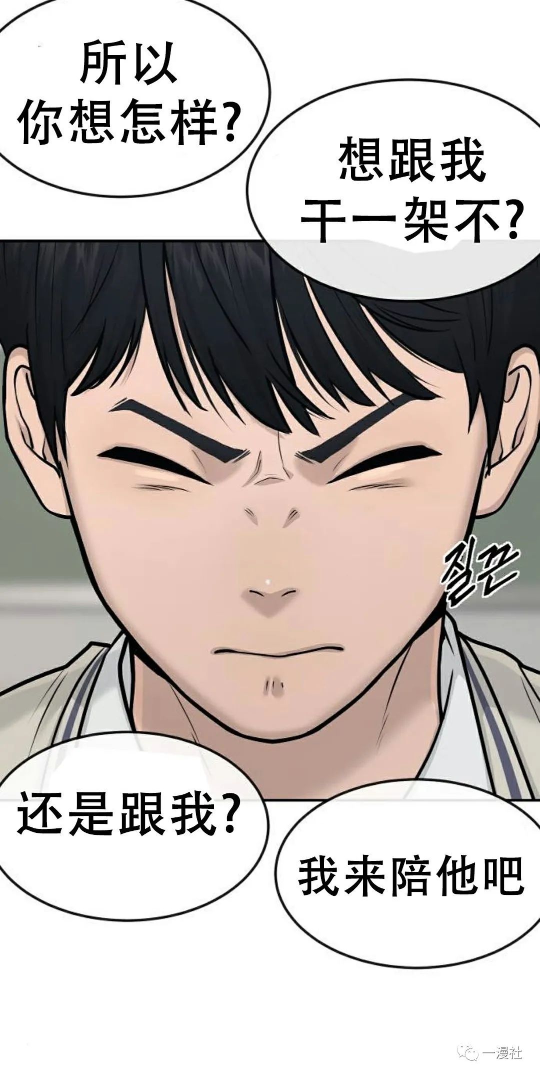 《系统至上》漫画最新章节第4话免费下拉式在线观看章节第【67】张图片