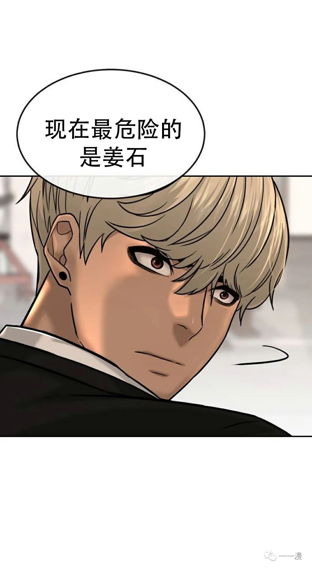 《系统至上》漫画最新章节第13话免费下拉式在线观看章节第【31】张图片