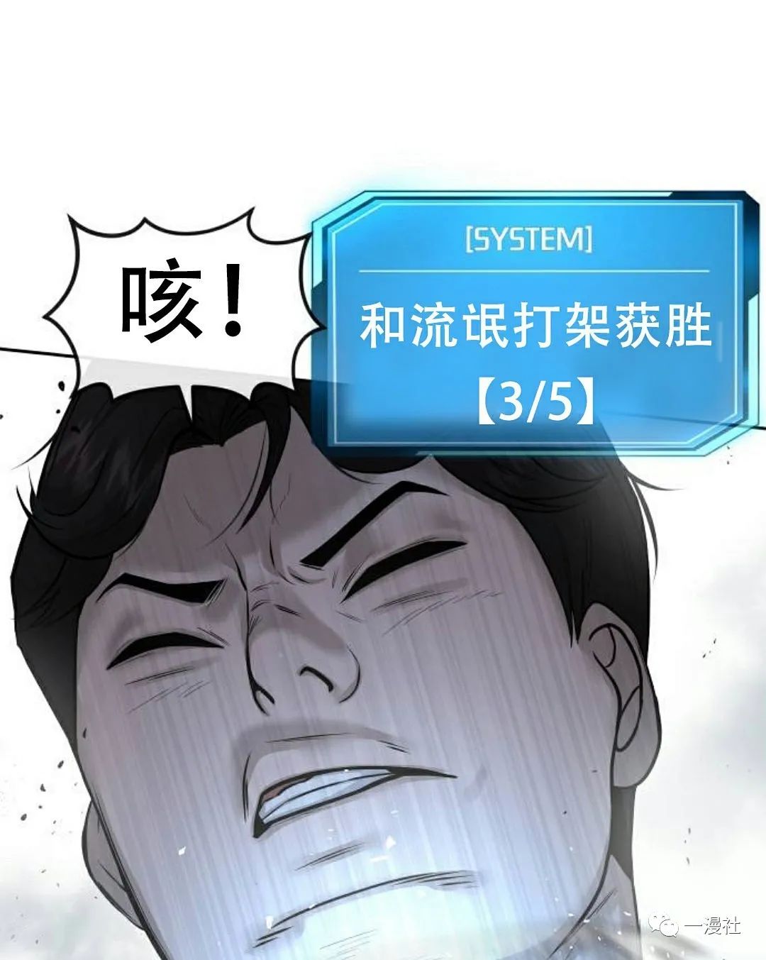 《系统至上》漫画最新章节第7话免费下拉式在线观看章节第【61】张图片