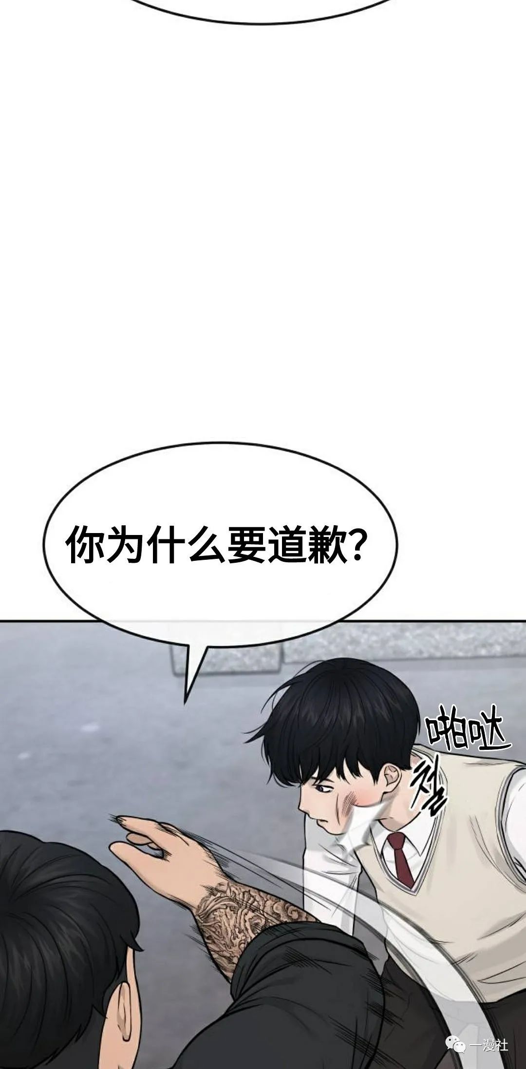 《系统至上》漫画最新章节第3话免费下拉式在线观看章节第【52】张图片