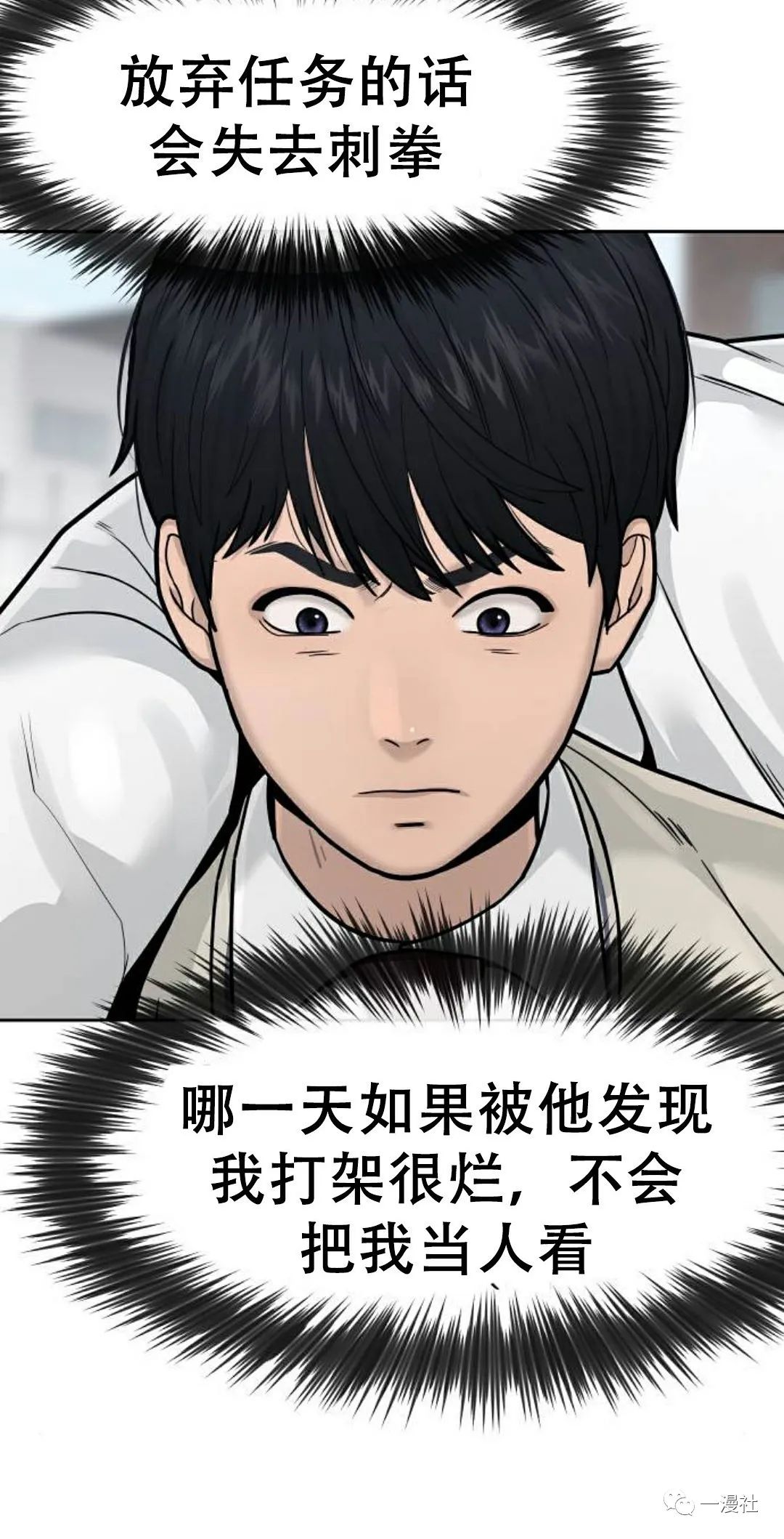 《系统至上》漫画最新章节第6话免费下拉式在线观看章节第【54】张图片