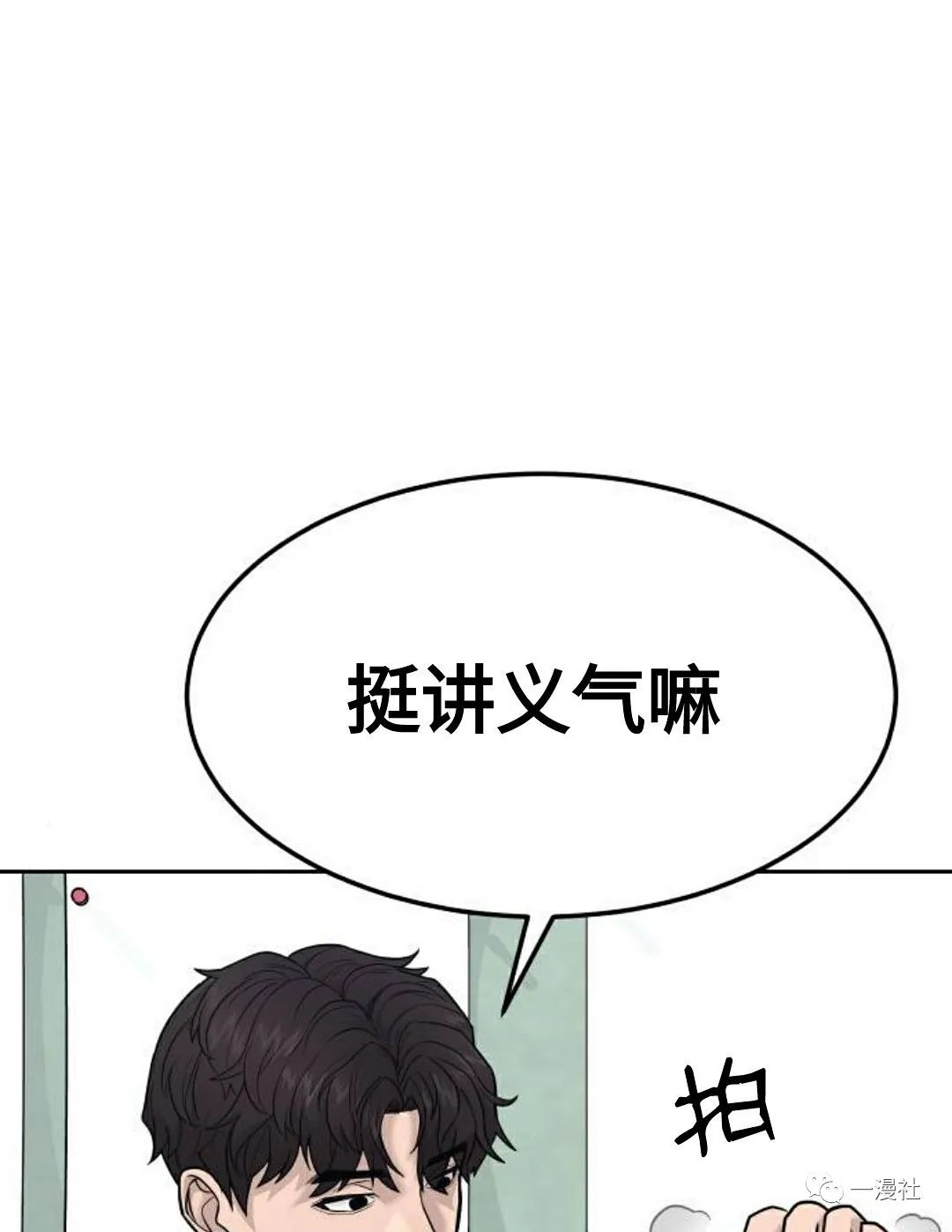 《系统至上》漫画最新章节第8话免费下拉式在线观看章节第【7】张图片