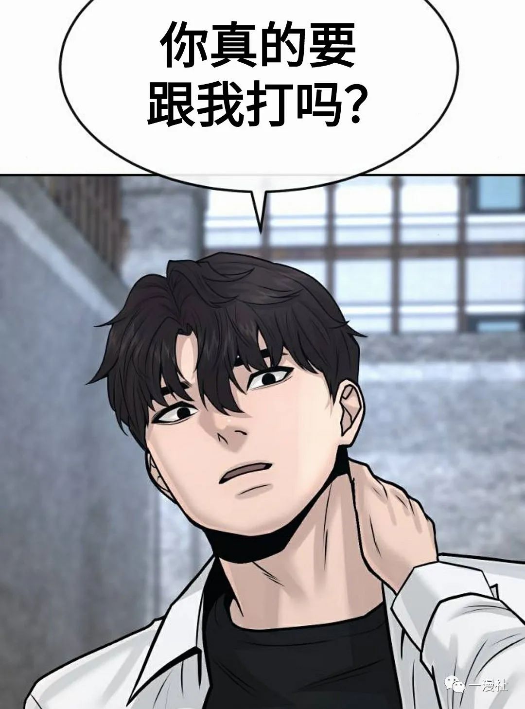 《系统至上》漫画最新章节第8话免费下拉式在线观看章节第【142】张图片