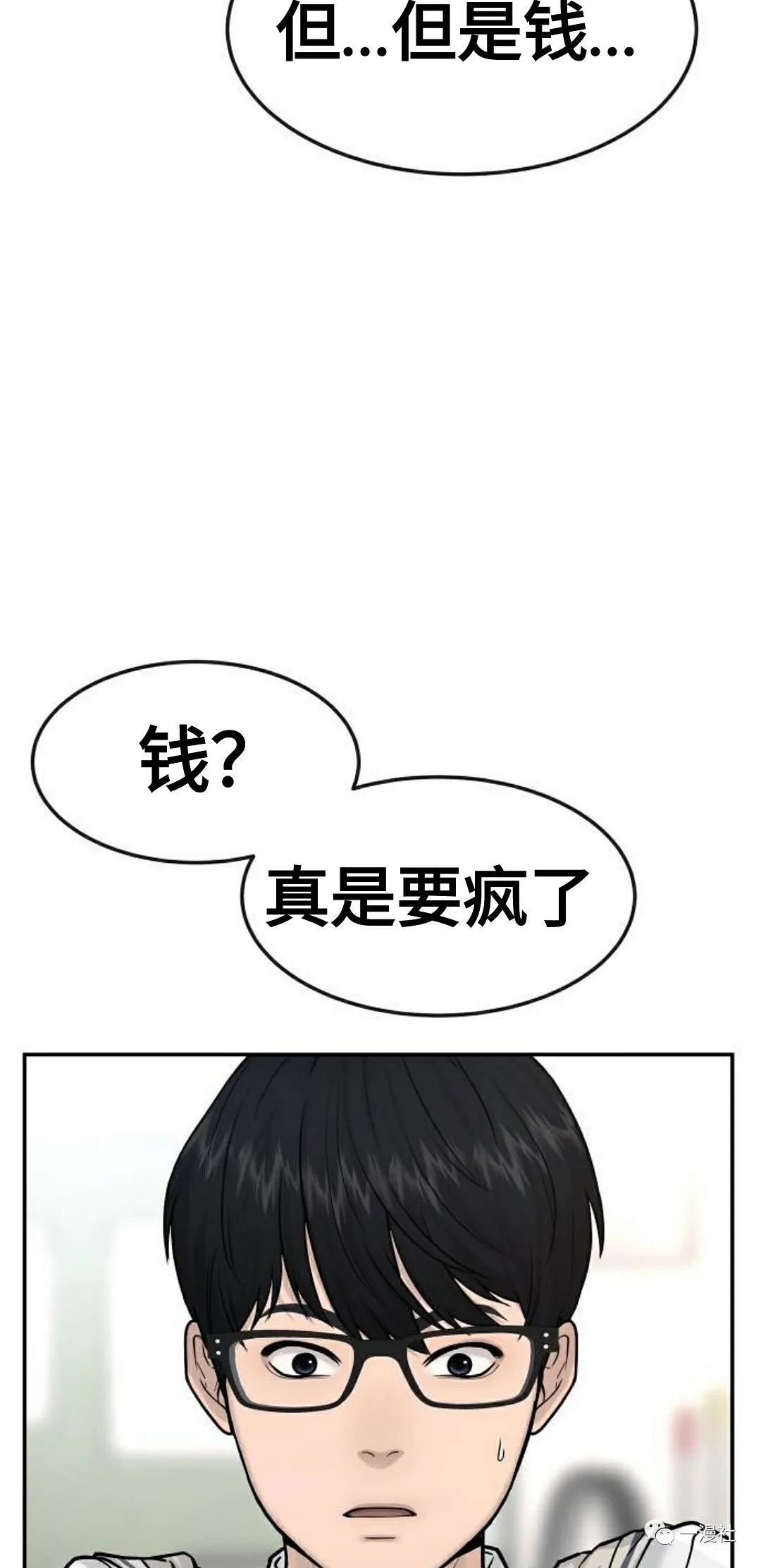 《系统至上》漫画最新章节第1话免费下拉式在线观看章节第【67】张图片