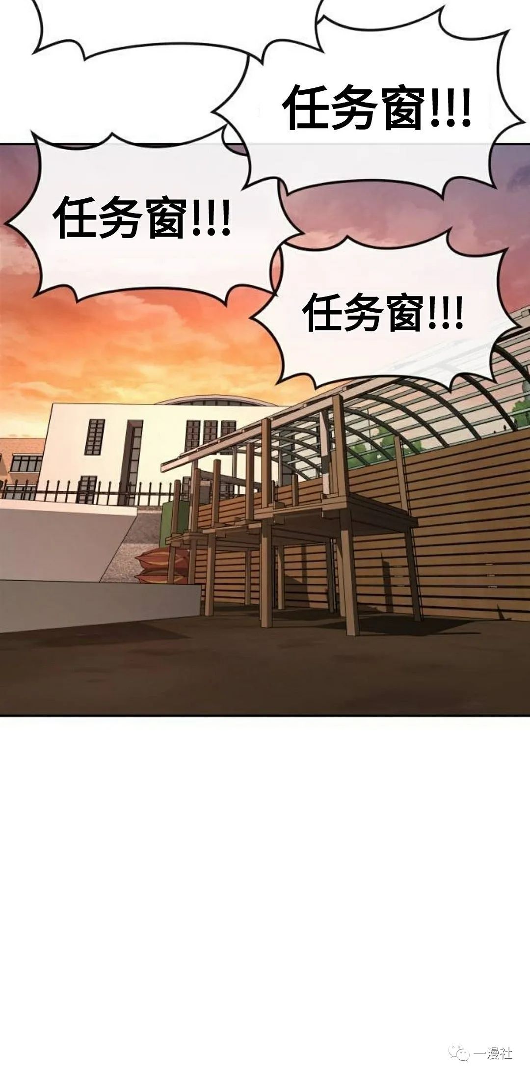 《系统至上》漫画最新章节第1话免费下拉式在线观看章节第【23】张图片