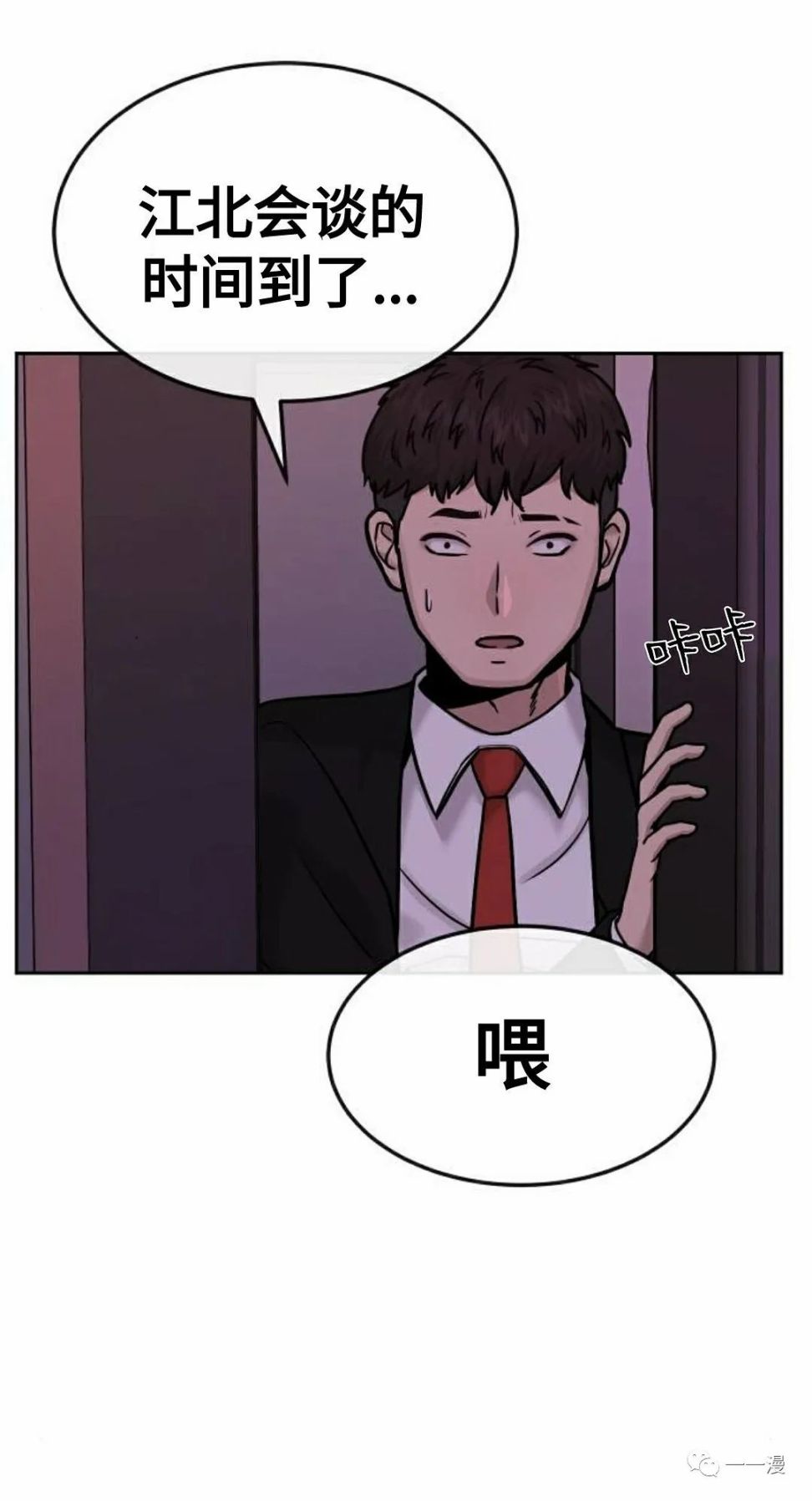 《系统至上》漫画最新章节第12话免费下拉式在线观看章节第【61】张图片